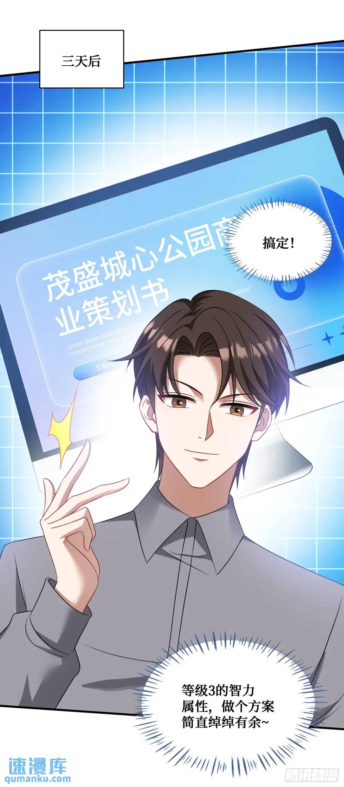 第28话：实力不是靠偷的11