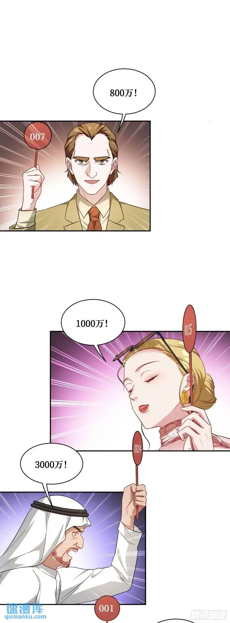 第36话：陪你玩玩~26