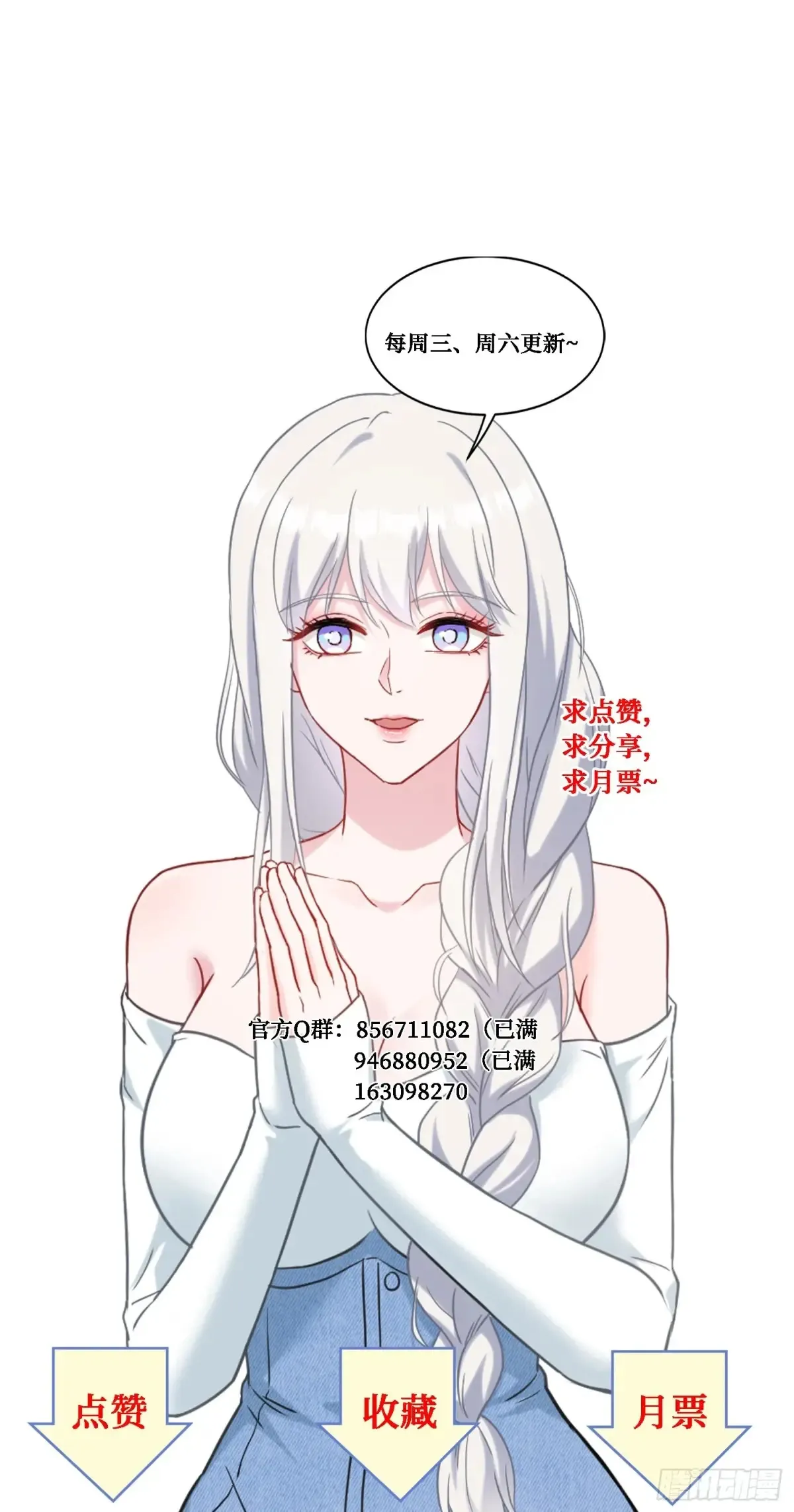 第83话：公关危机46