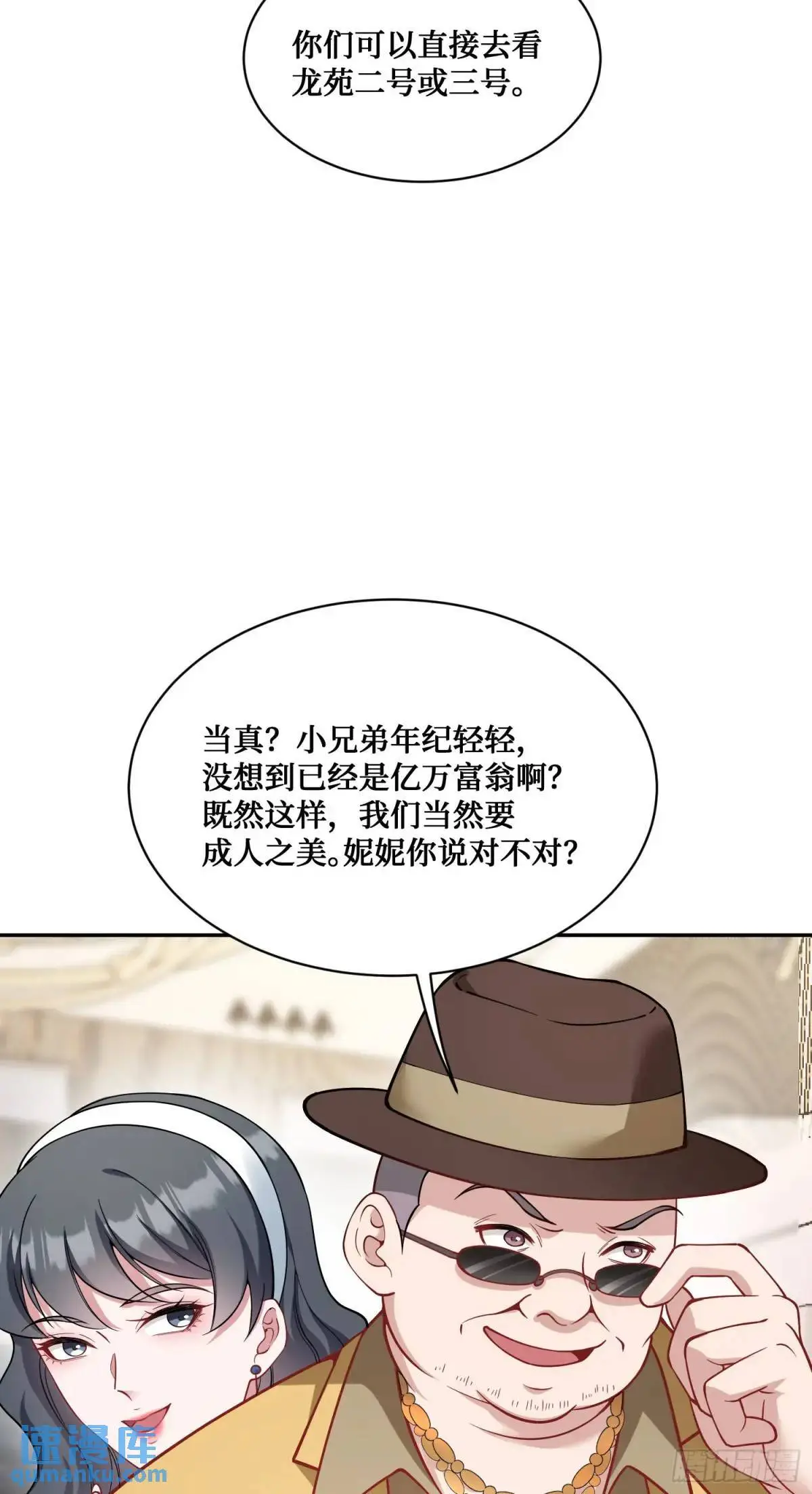 第44话：走，去买房！25