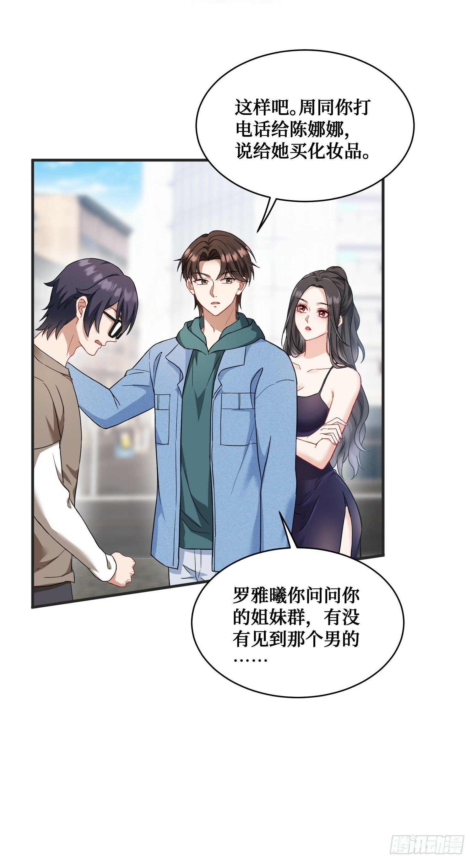第9话：你是第一个~54