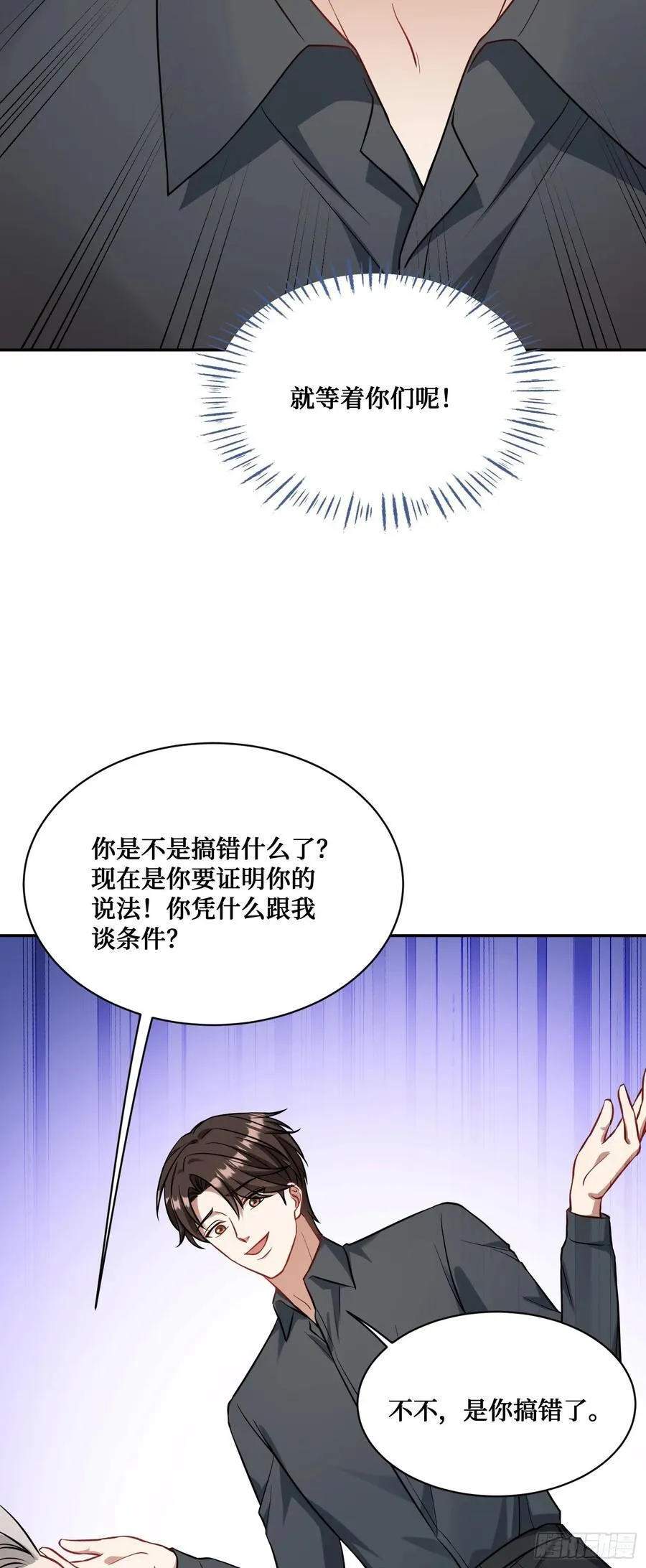 第65话：不就是几个破罐子吗8