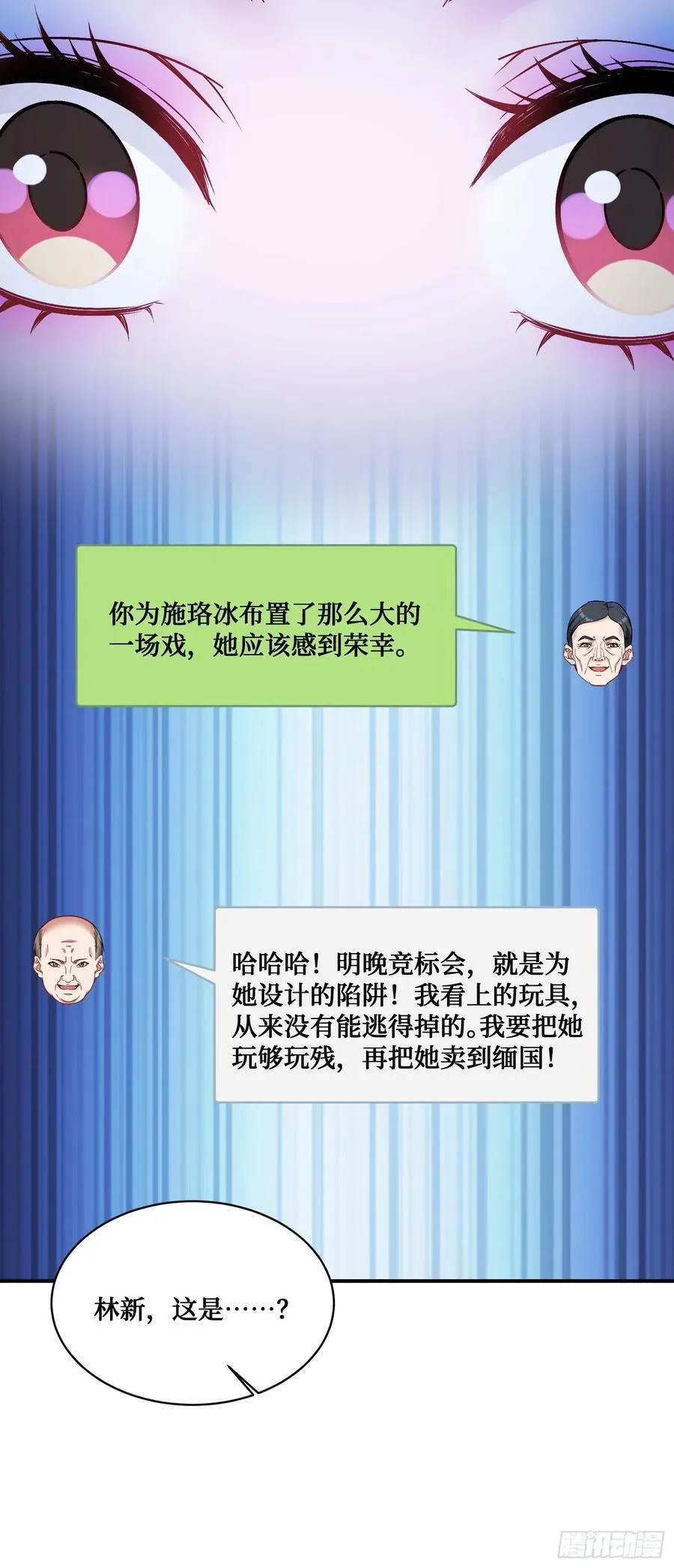 第103话：有女色狼啊43