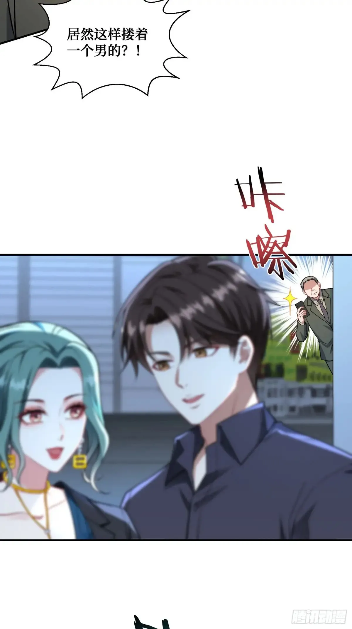 第89话 乖女儿太有眼光了！11