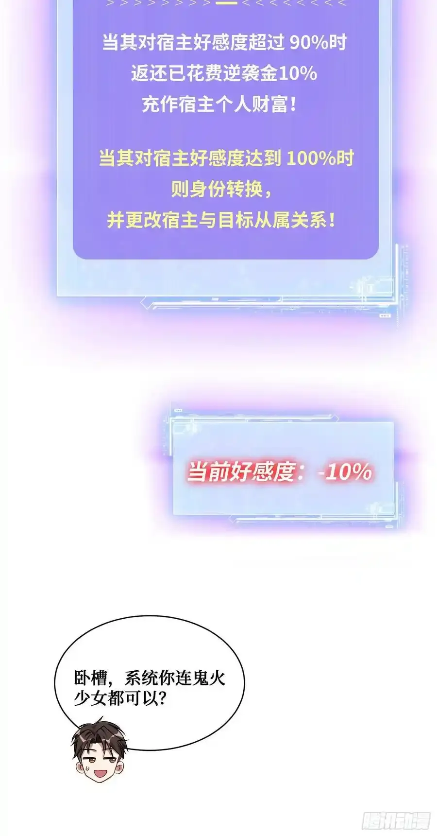 第59话：鬼火少女都可以？！35