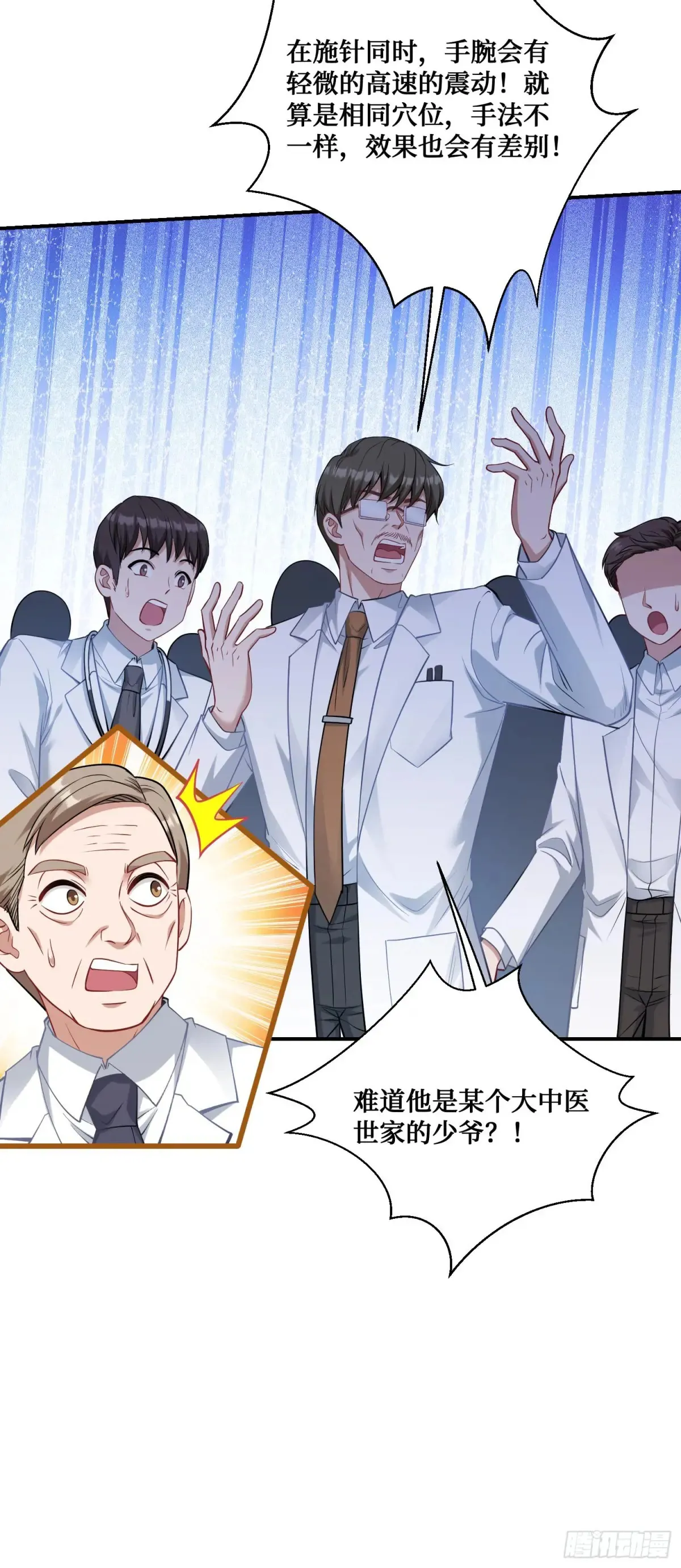 第72话：你小子摊上事了！10