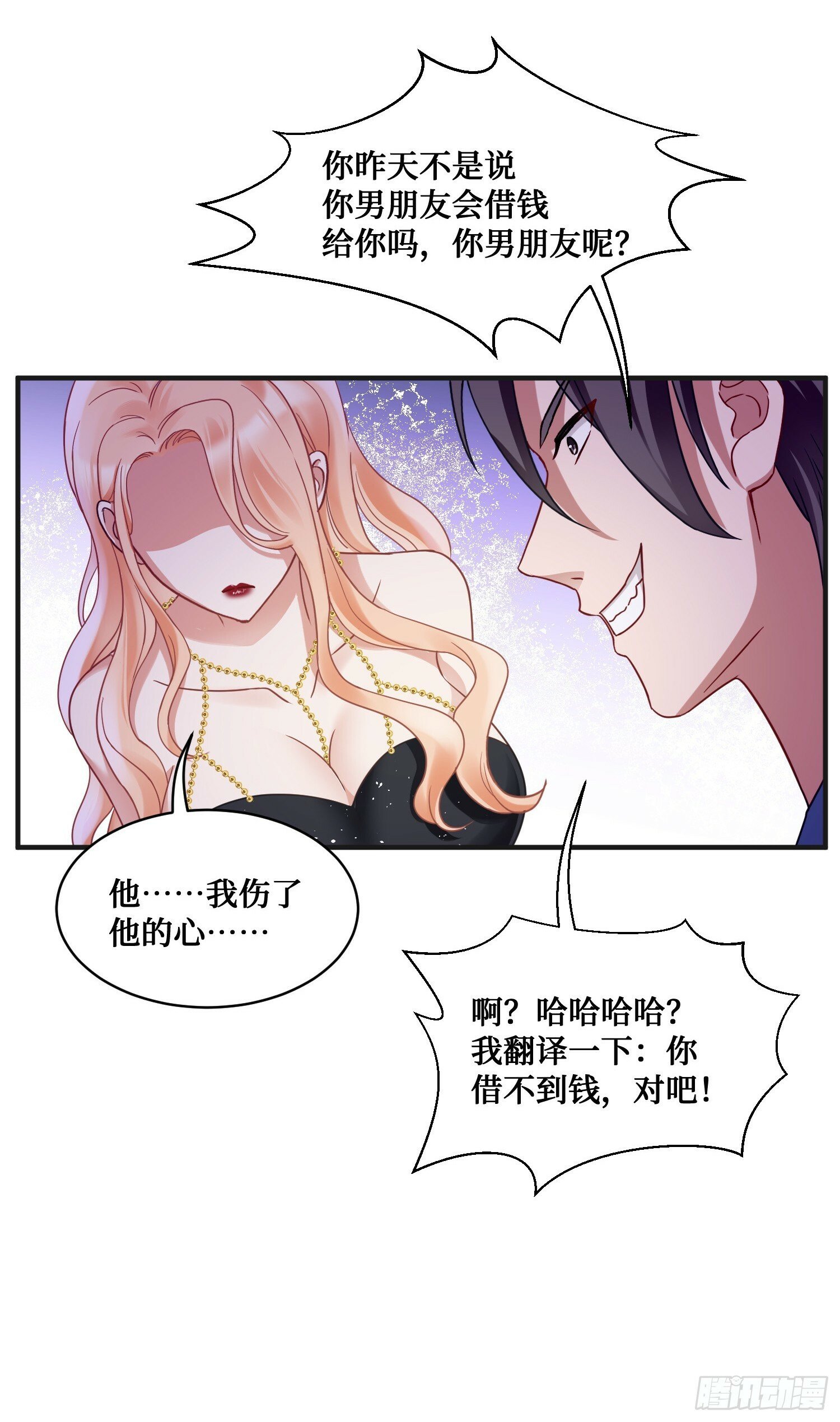 第8话：悔不当初42