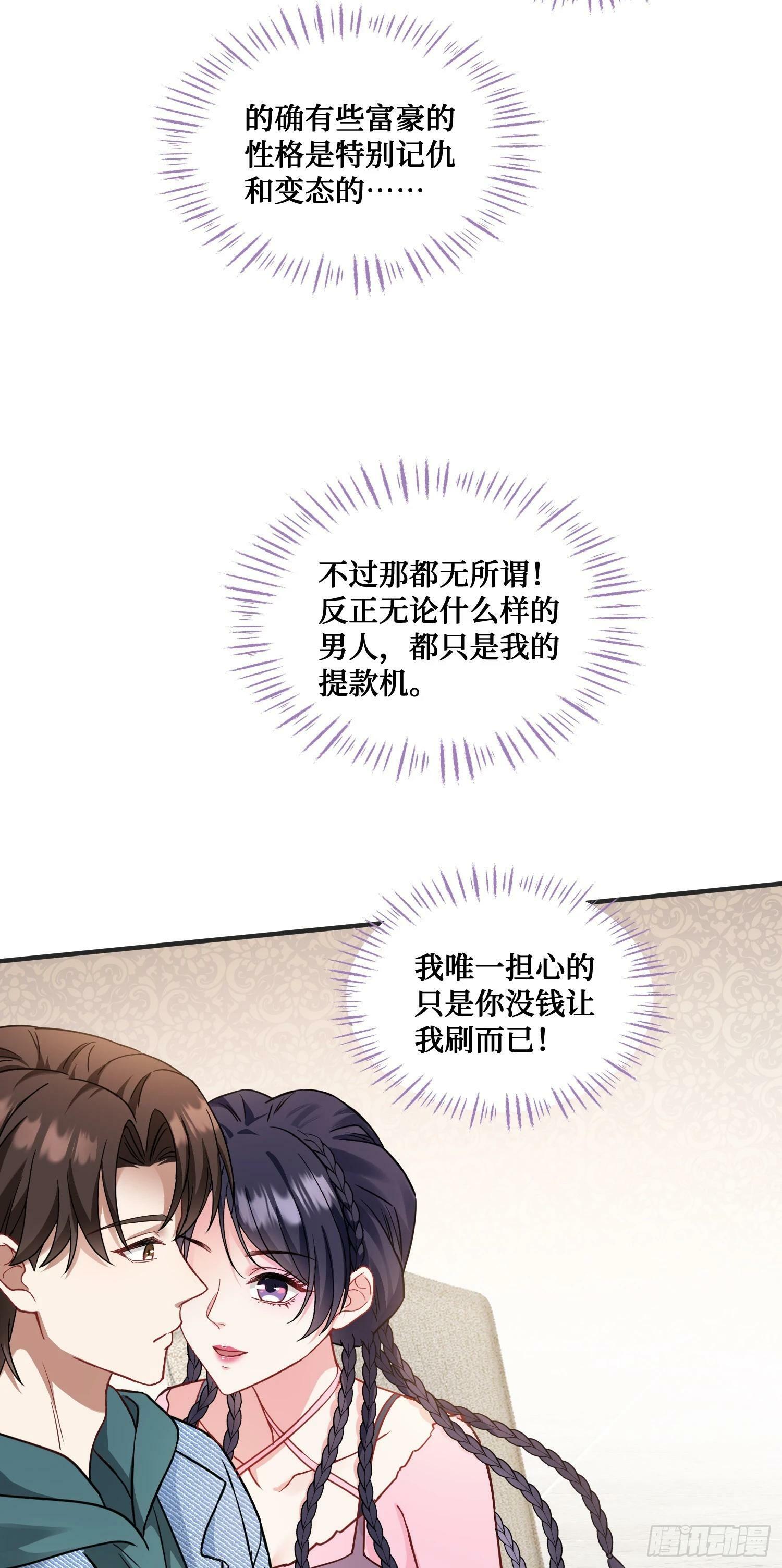 第5话：茶茶的“大佬饭局”30