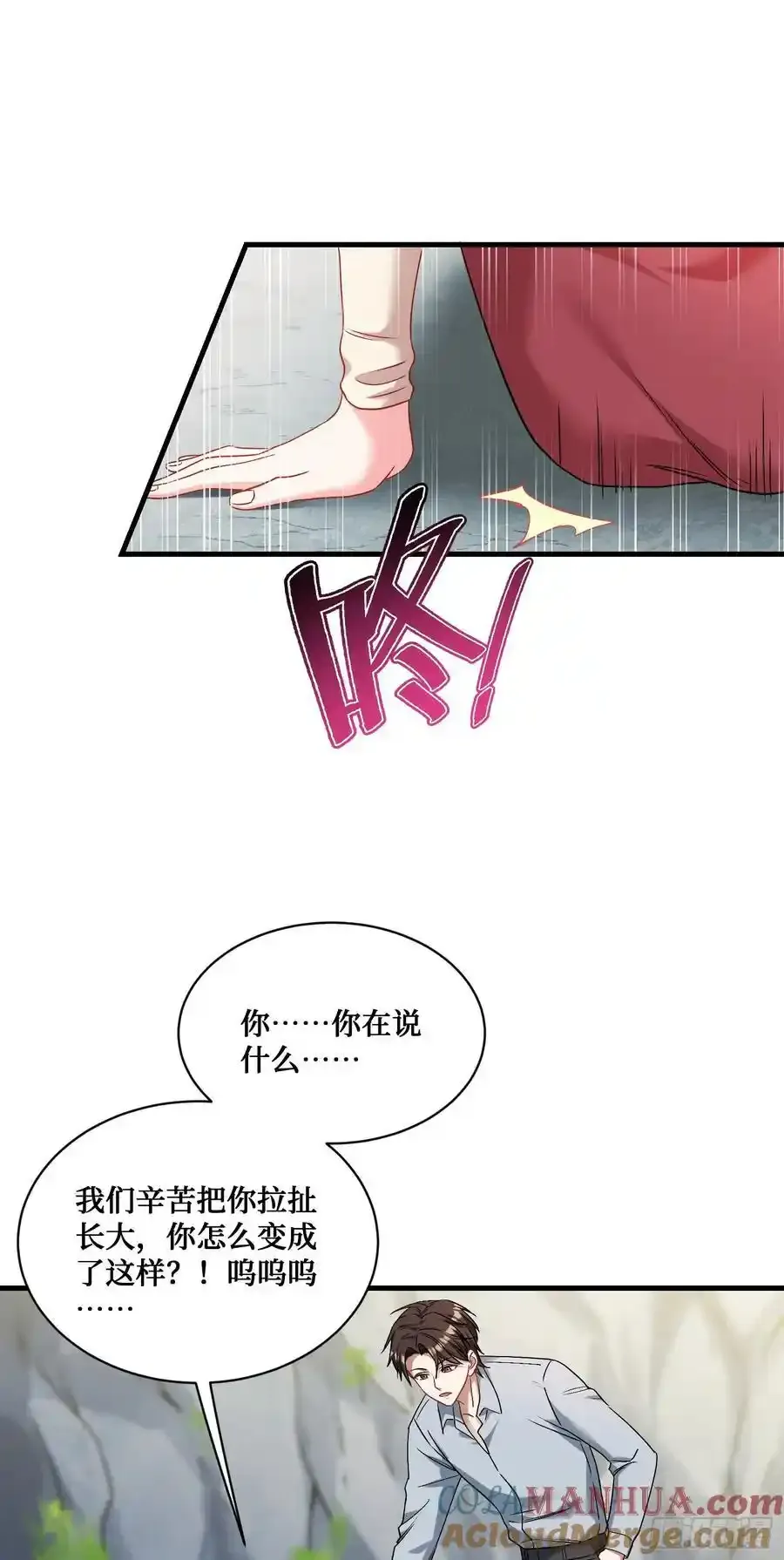 第59话：鬼火少女都可以？！30