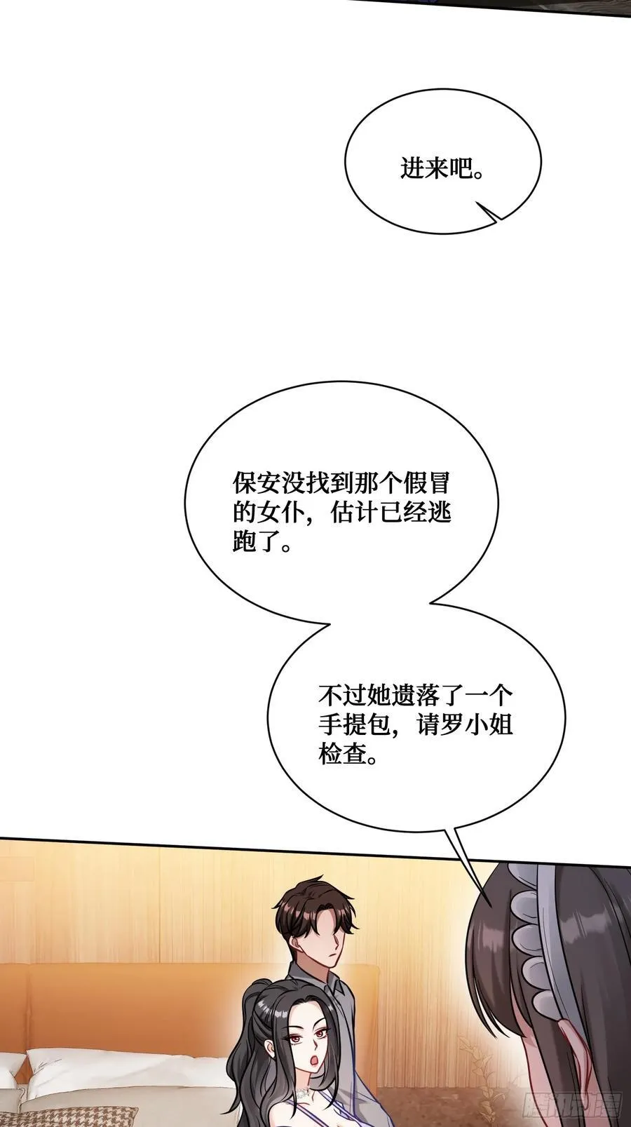 第68话 就是故意让你看见！22