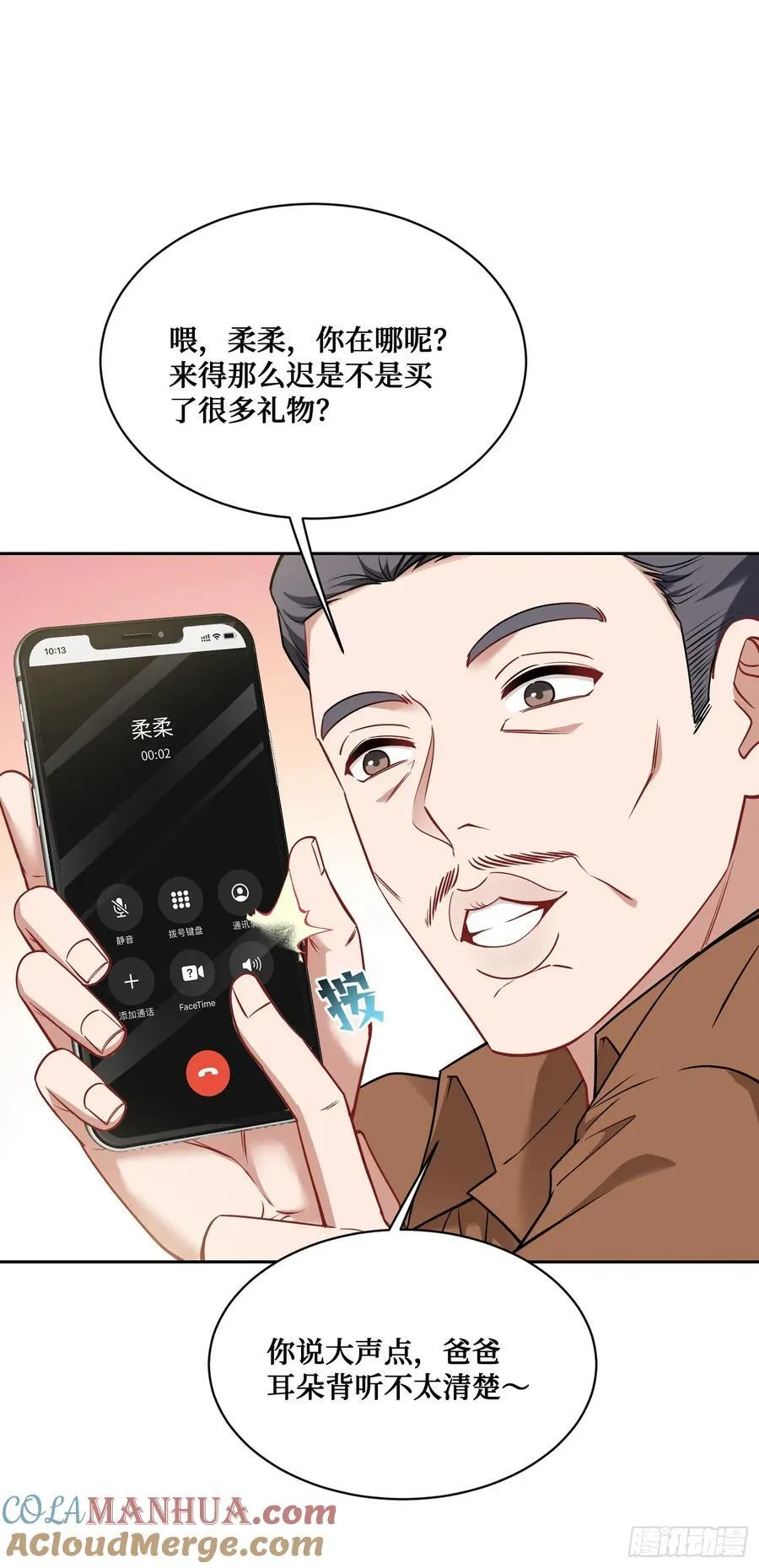 第58话：少爷您大人不记小人过9