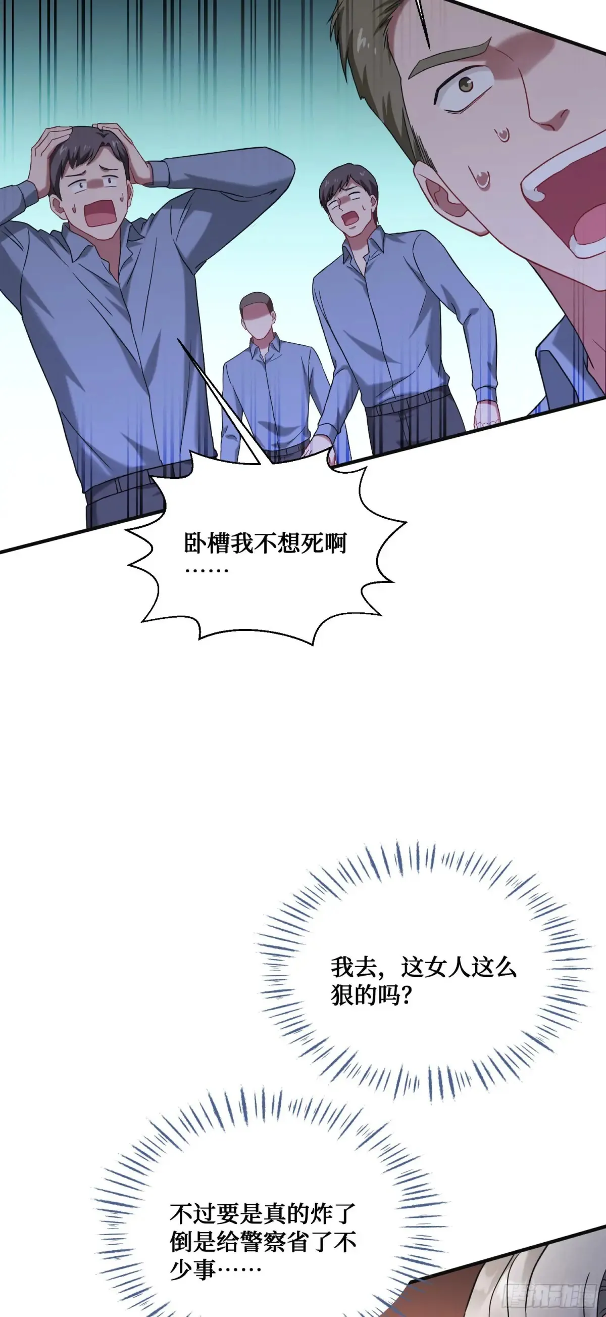 第78话：好戏即将开场~37