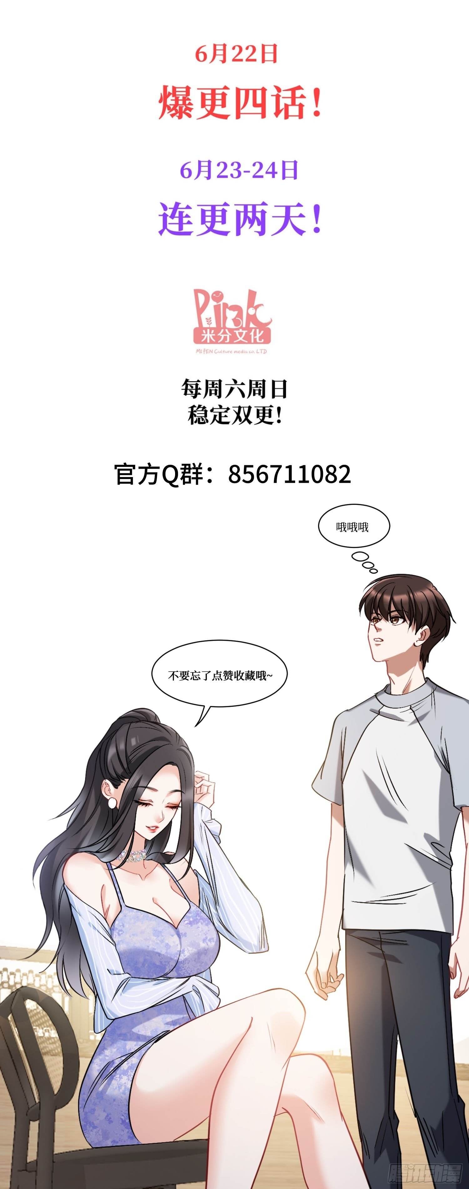 第1话：不当舔狗！63