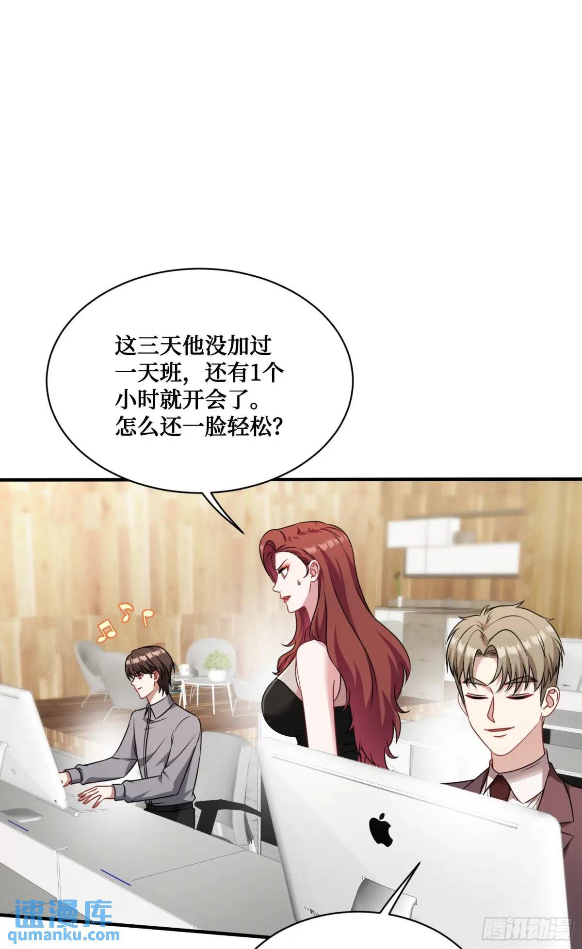 第28话：实力不是靠偷的12