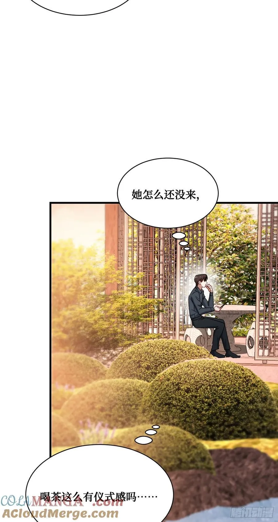 第66话：陪我喝杯茶吧42
