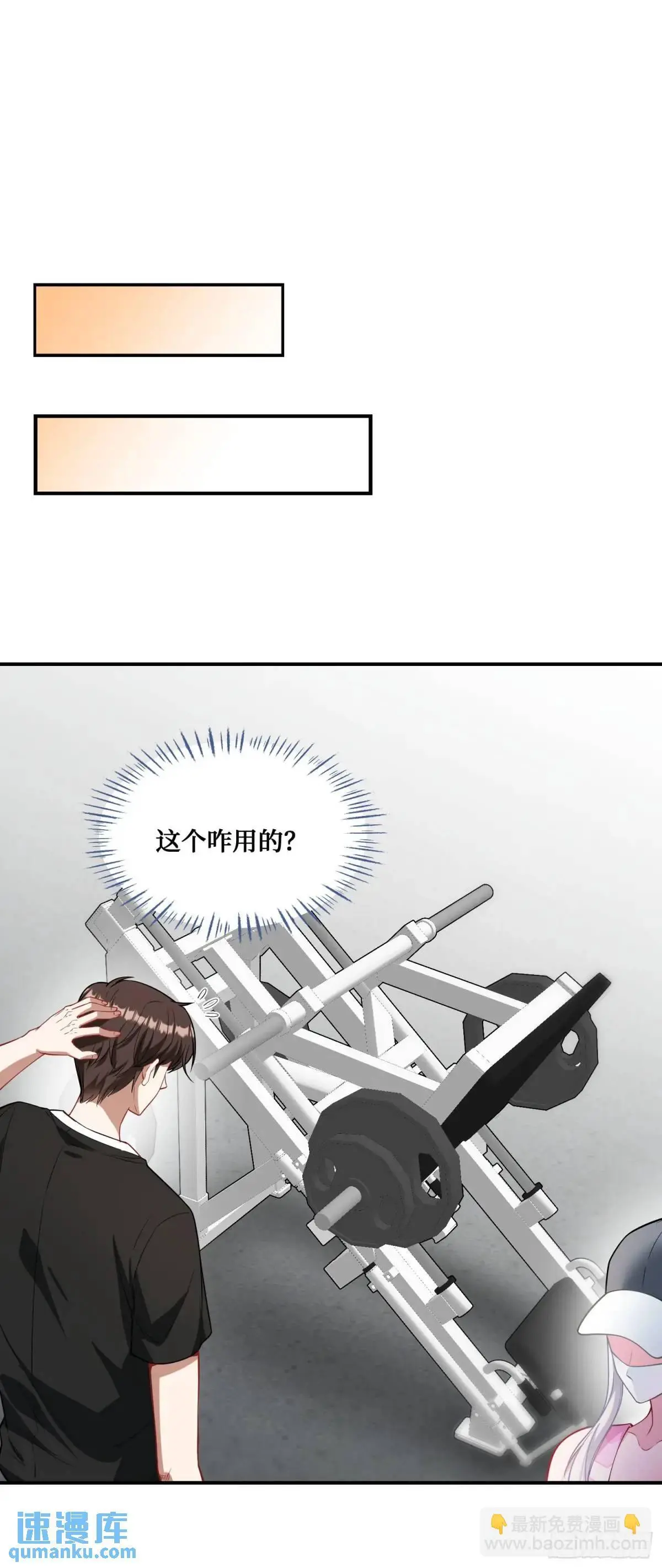 第49话：健身房14