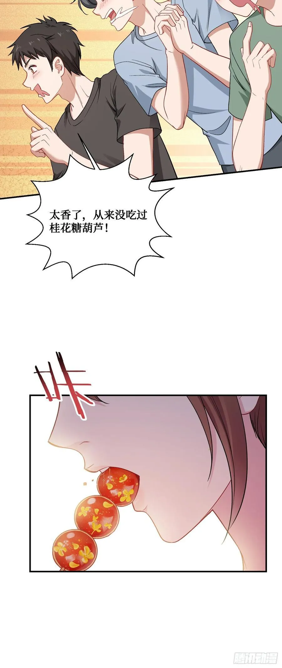 第92话：好吃到爆衣14
