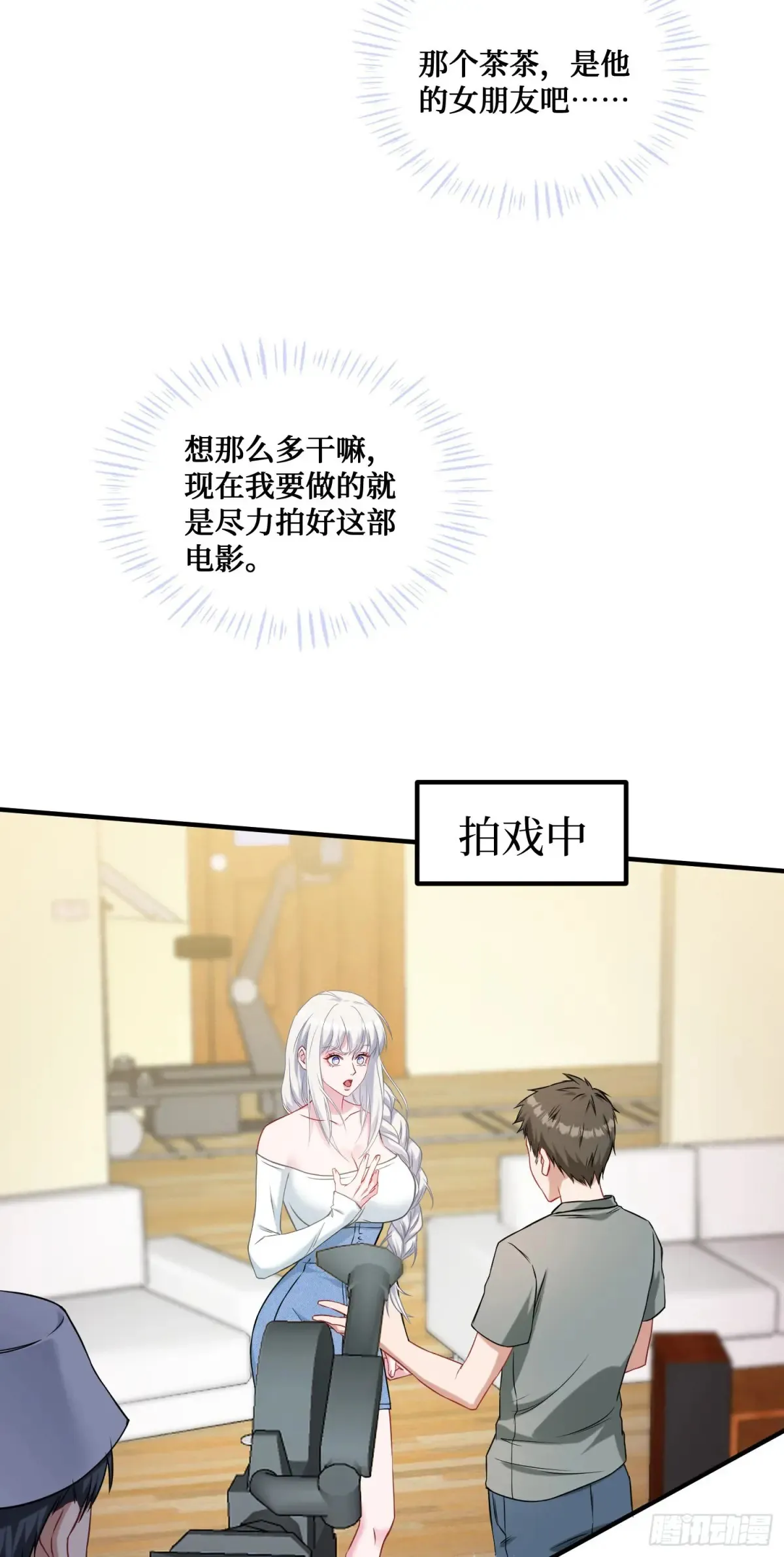 第83话：公关危机28