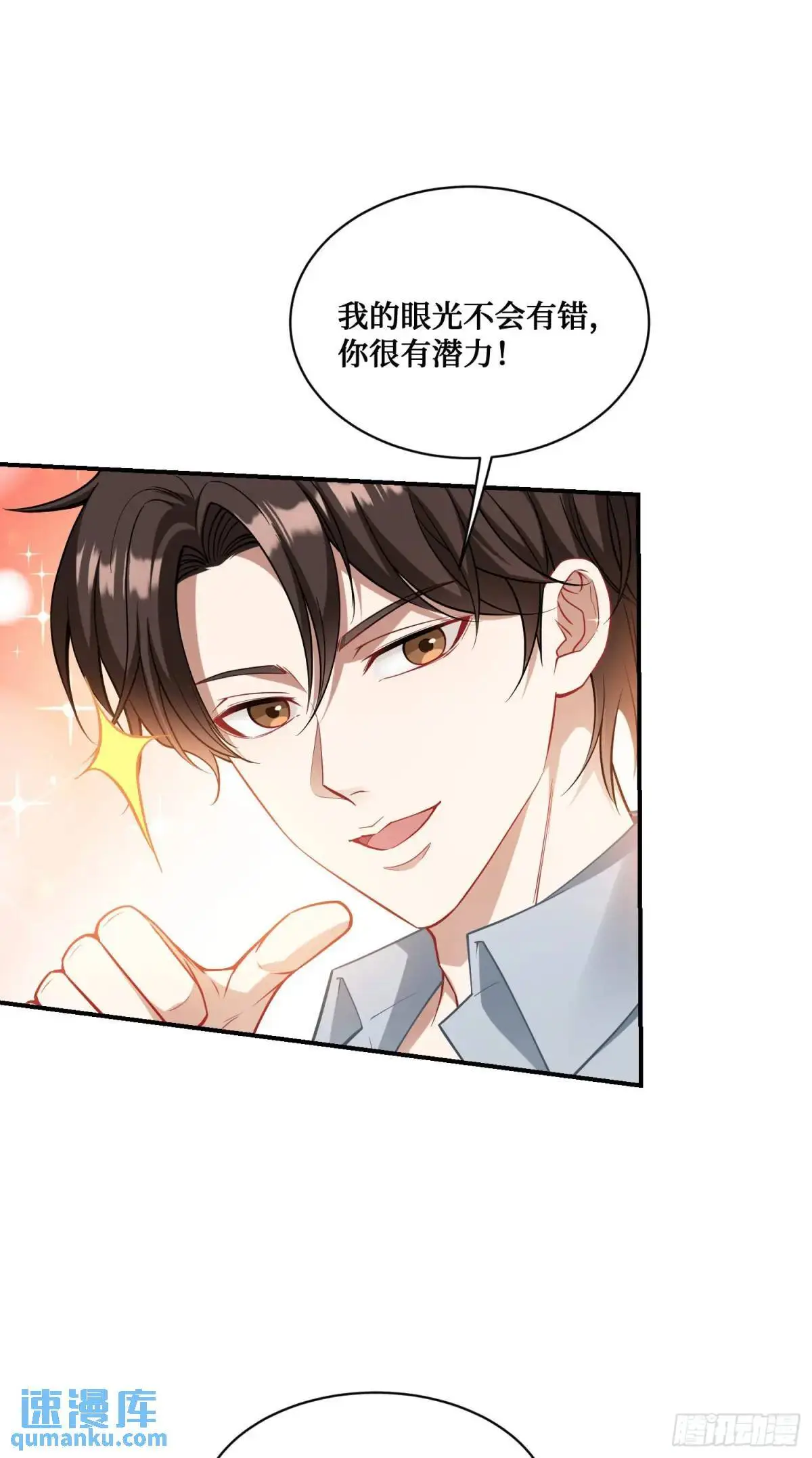 第55话：一个绝妙的花钱点子31