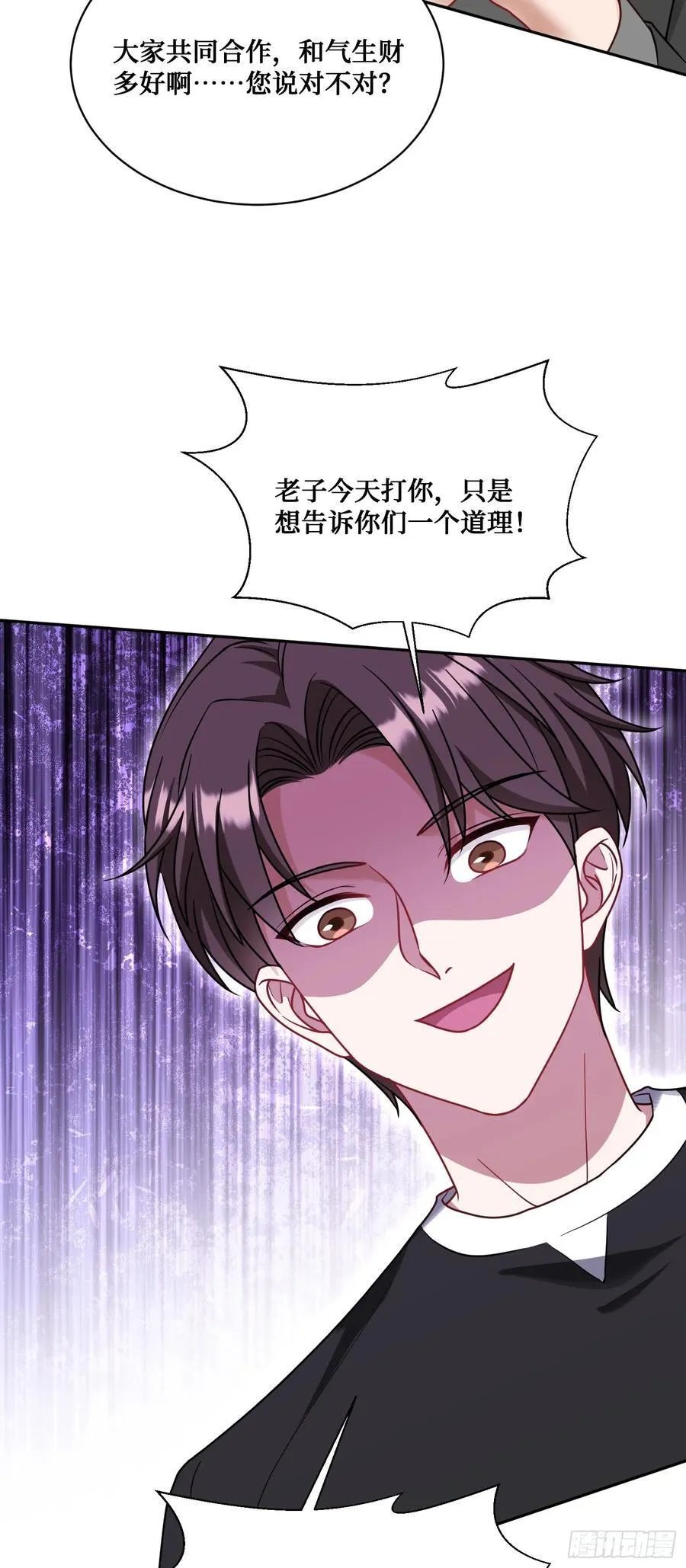 第92话：好吃到爆衣47