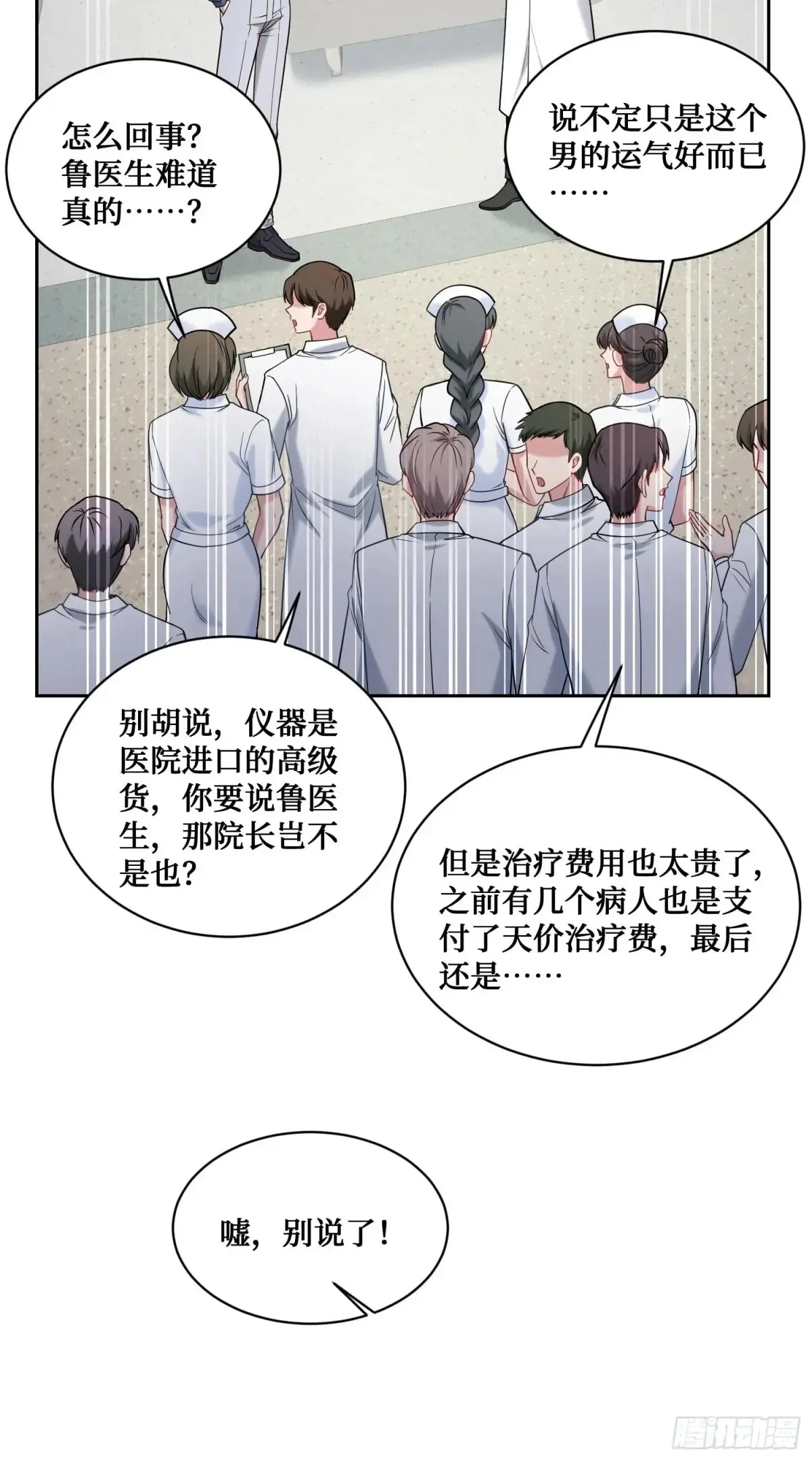 第72话：你小子摊上事了！20