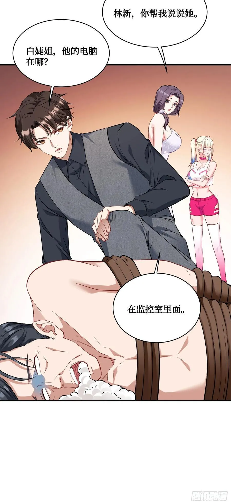 第103话：有女色狼啊38
