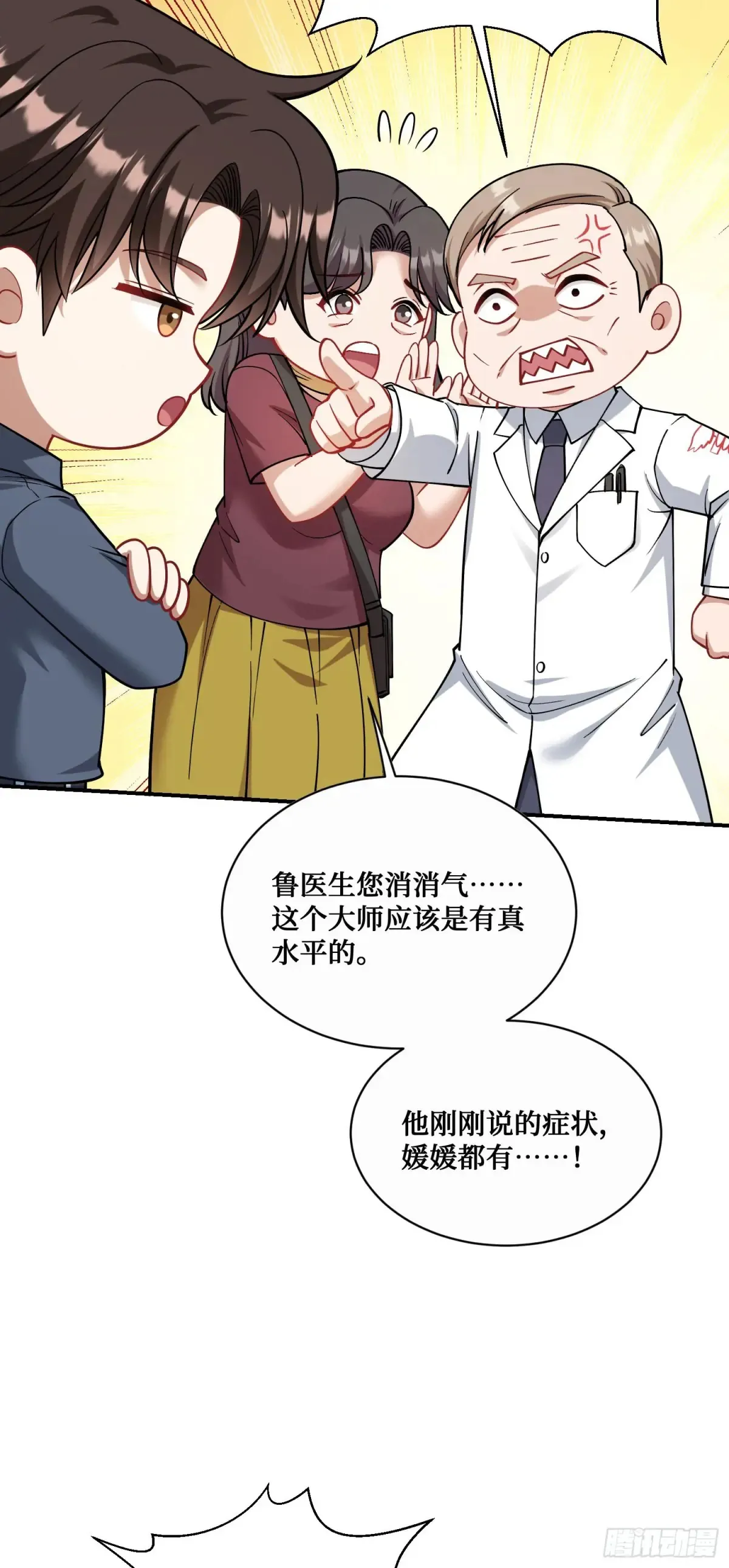 第71话：我无条件相信你~22