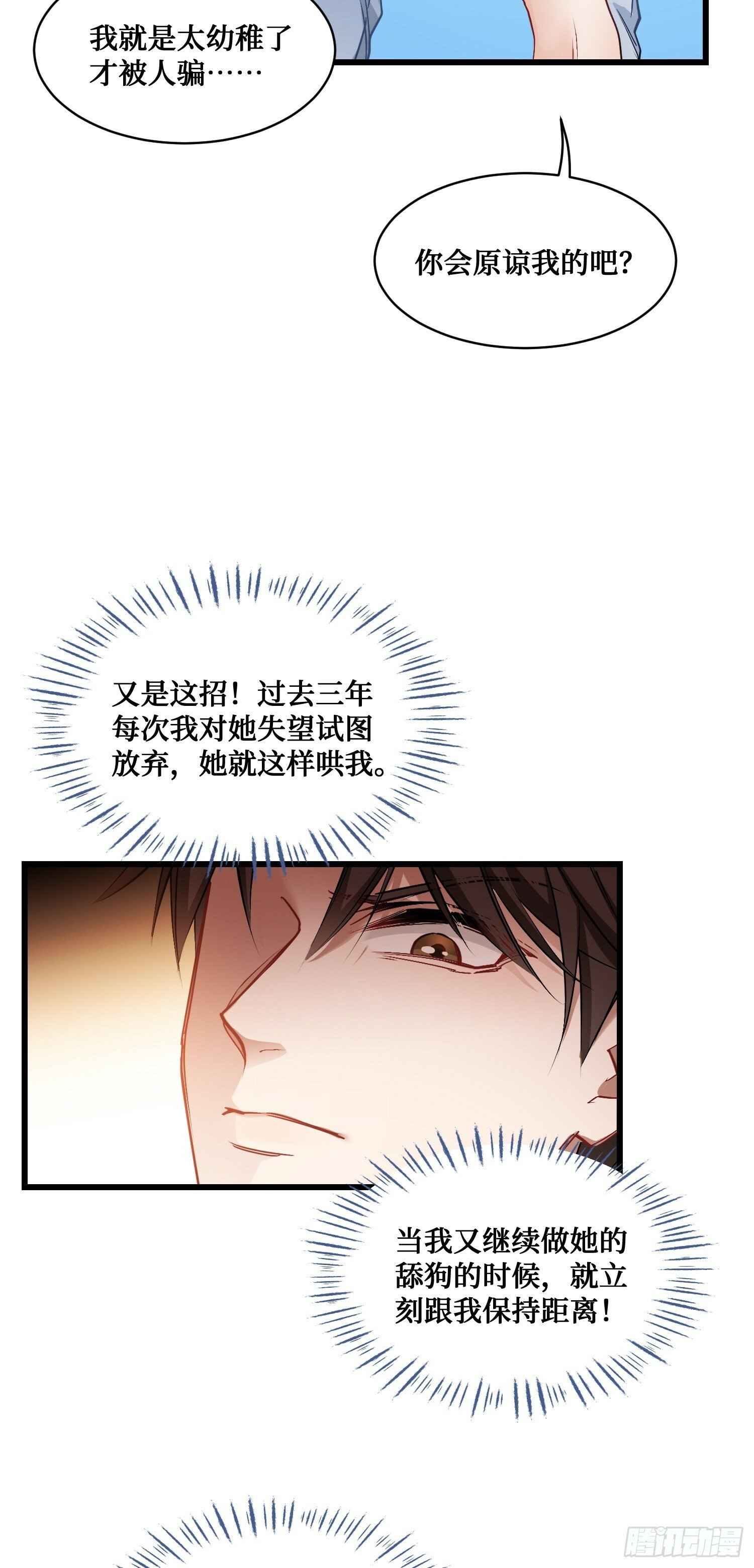 第4话：“奶盖”马卡龙26