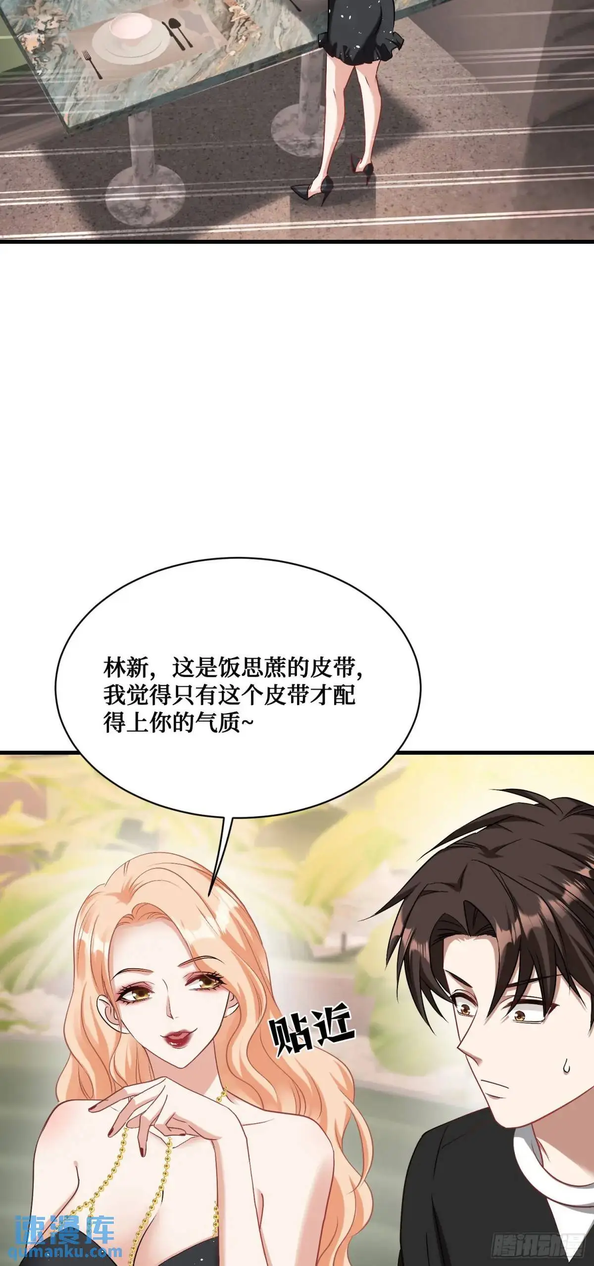 第46话：林新的生日41
