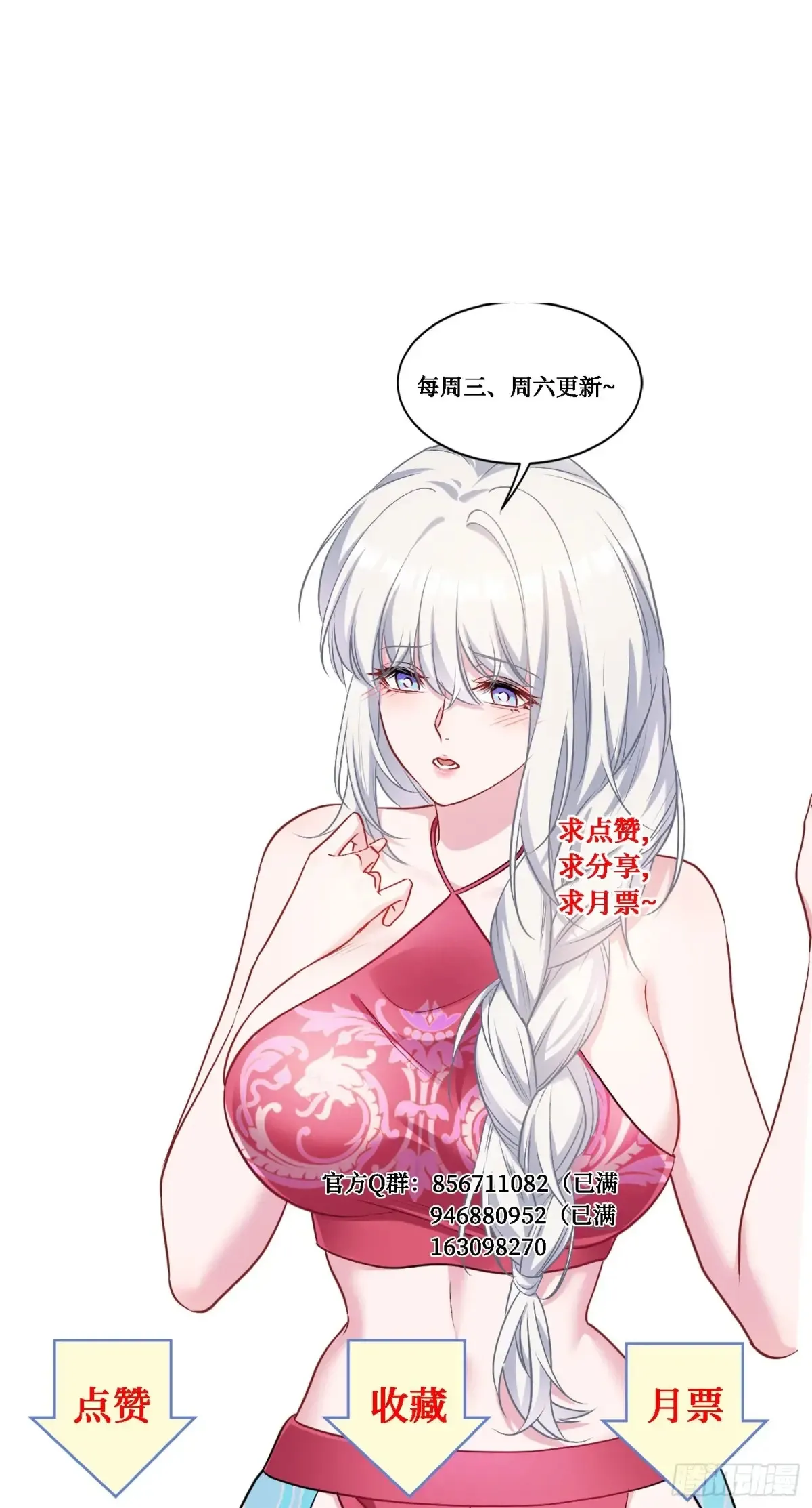 第85话：黑料就值这点钱？？50