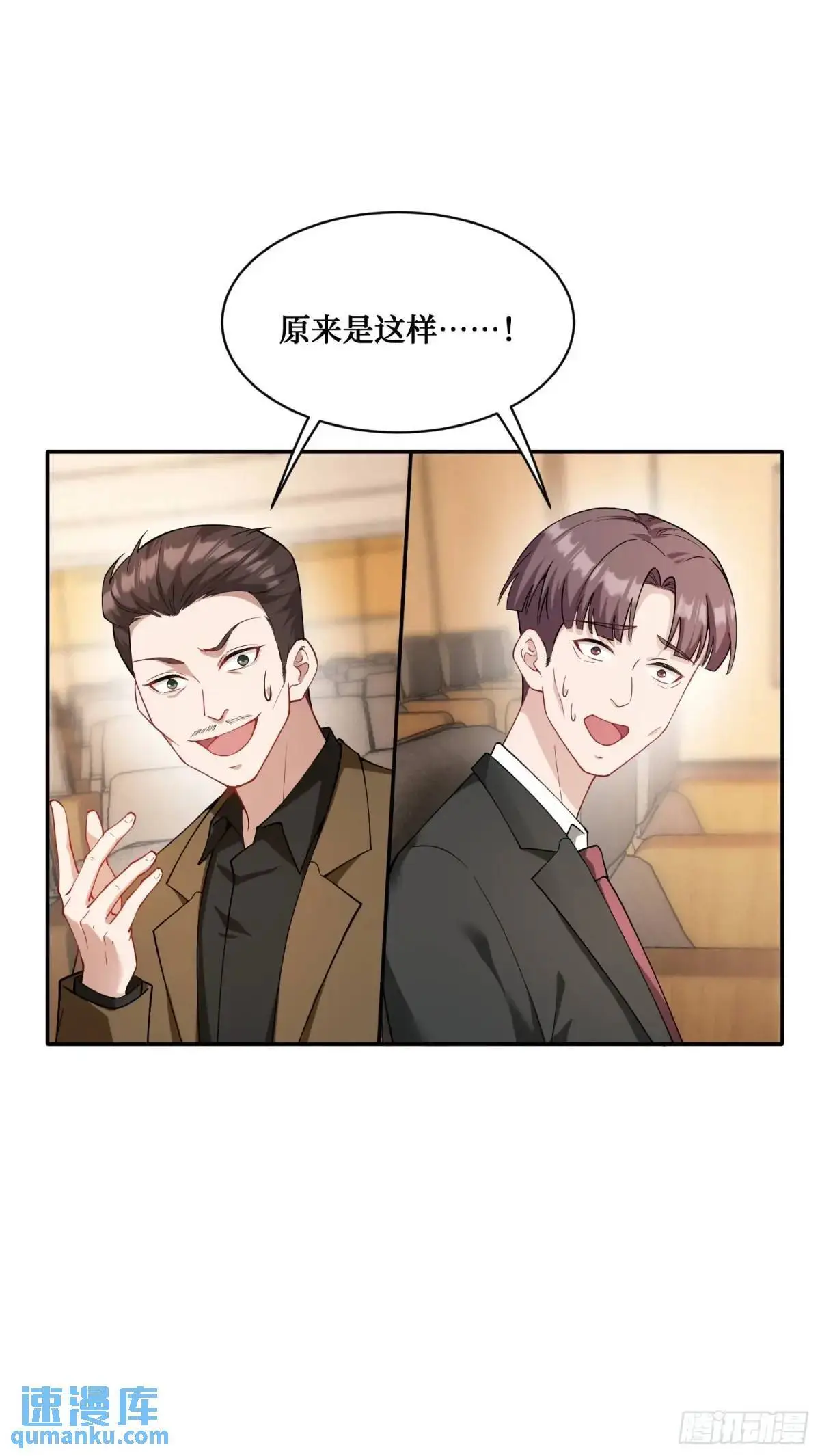 第38话：最后的赢家？14