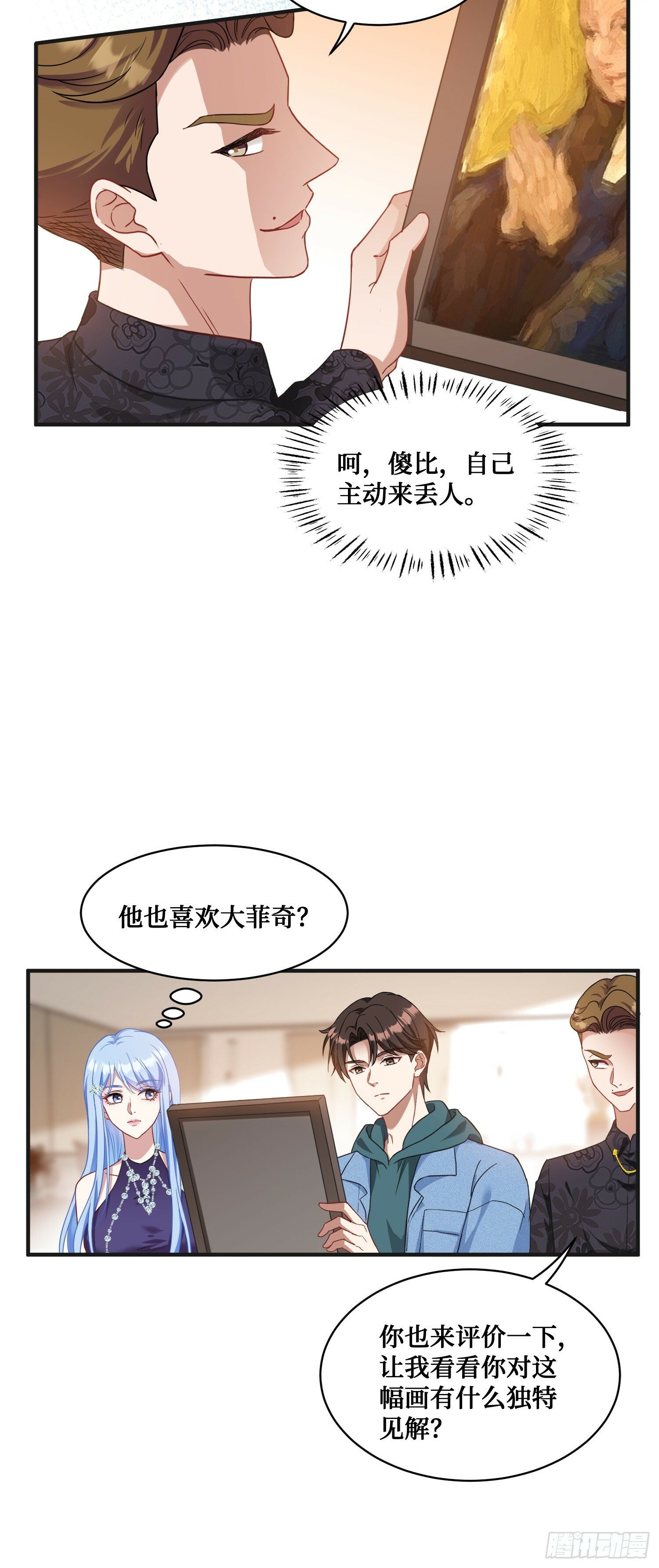 第6话（下）：新技能get√23