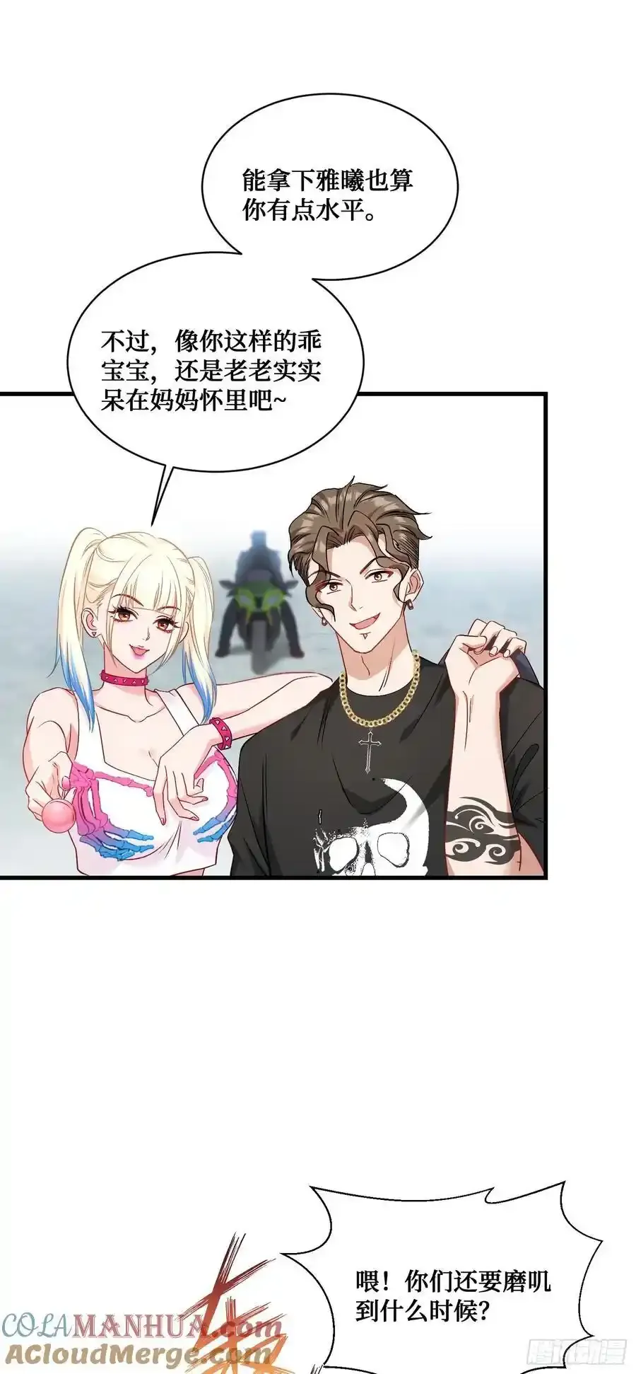 第59话：鬼火少女都可以？！36