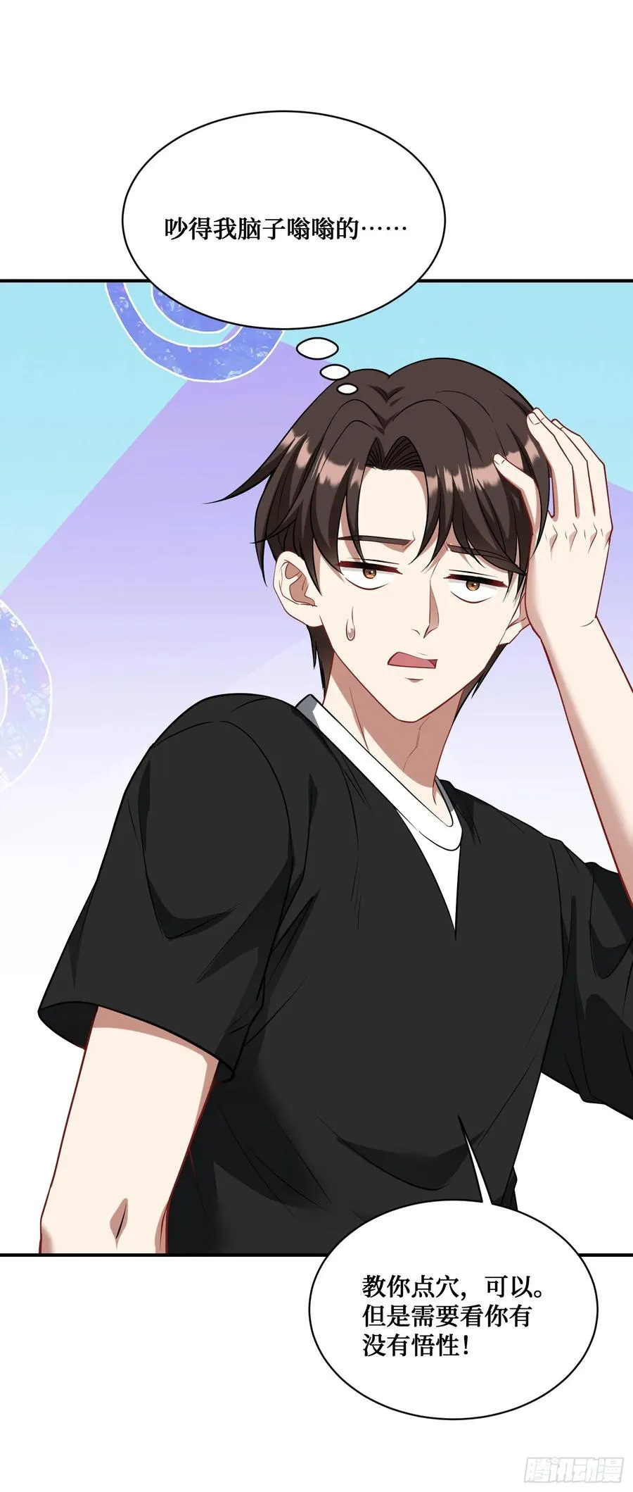 第63话：直播美女鉴宝~16