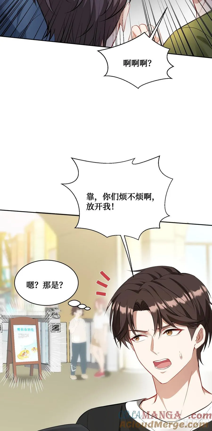 第93话：请选择你的心动嘉宾~33