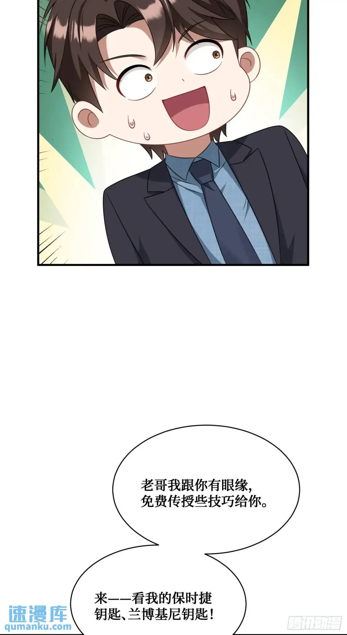 第44话：走，去买房！36