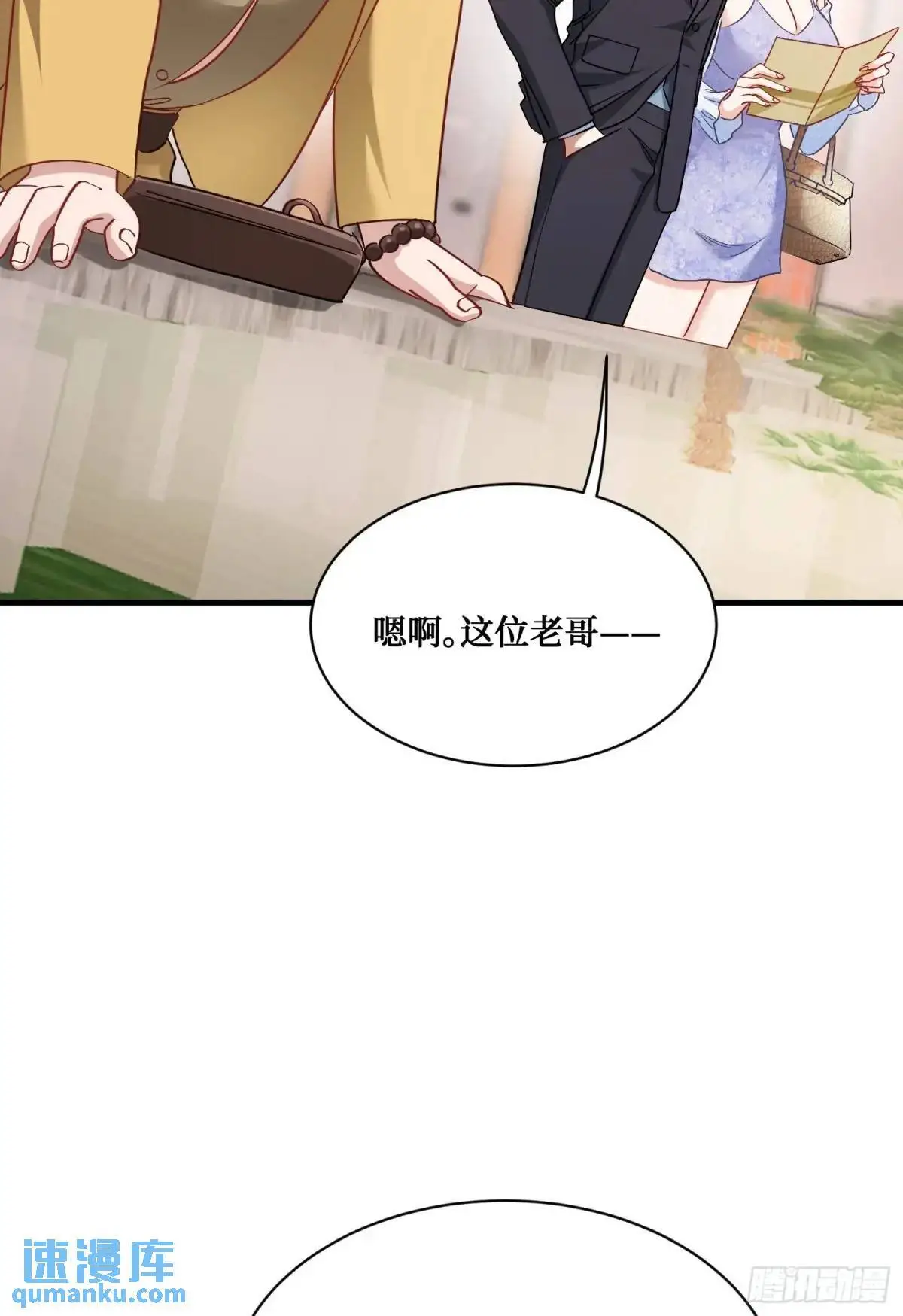 第44话：走，去买房！21