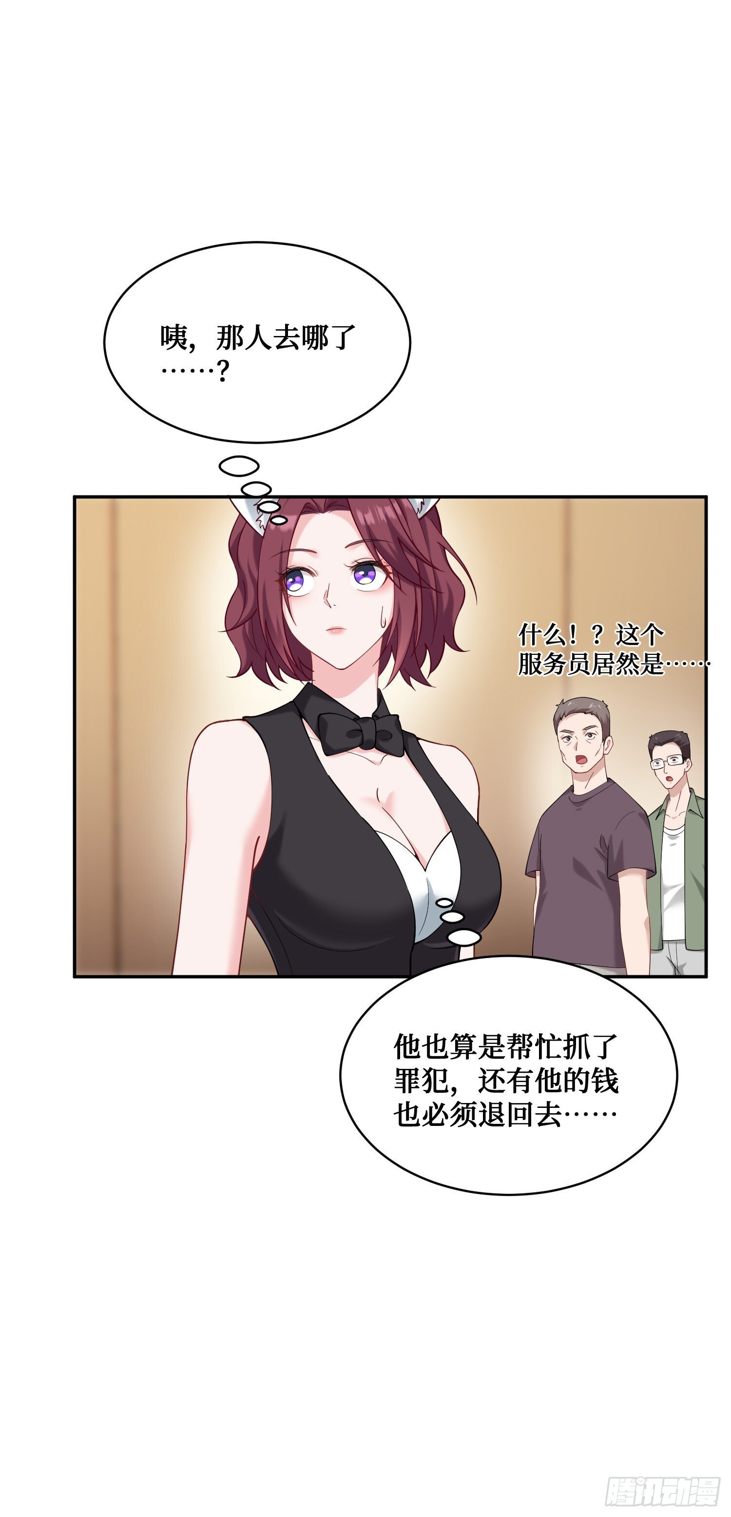 第22话：到底是谁玩不起呀30