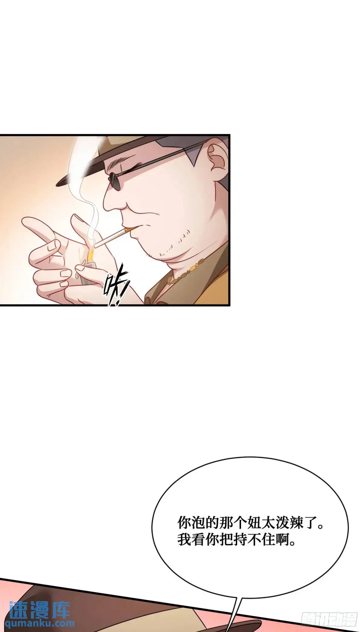 第44话：走，去买房！32