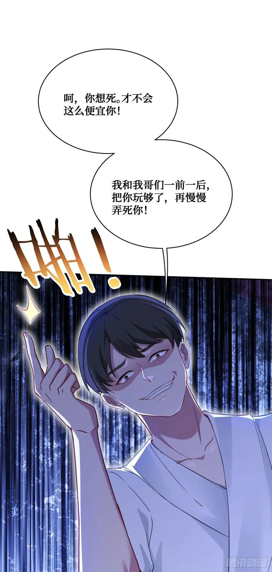 第102话：来灌注点宇宙能量25