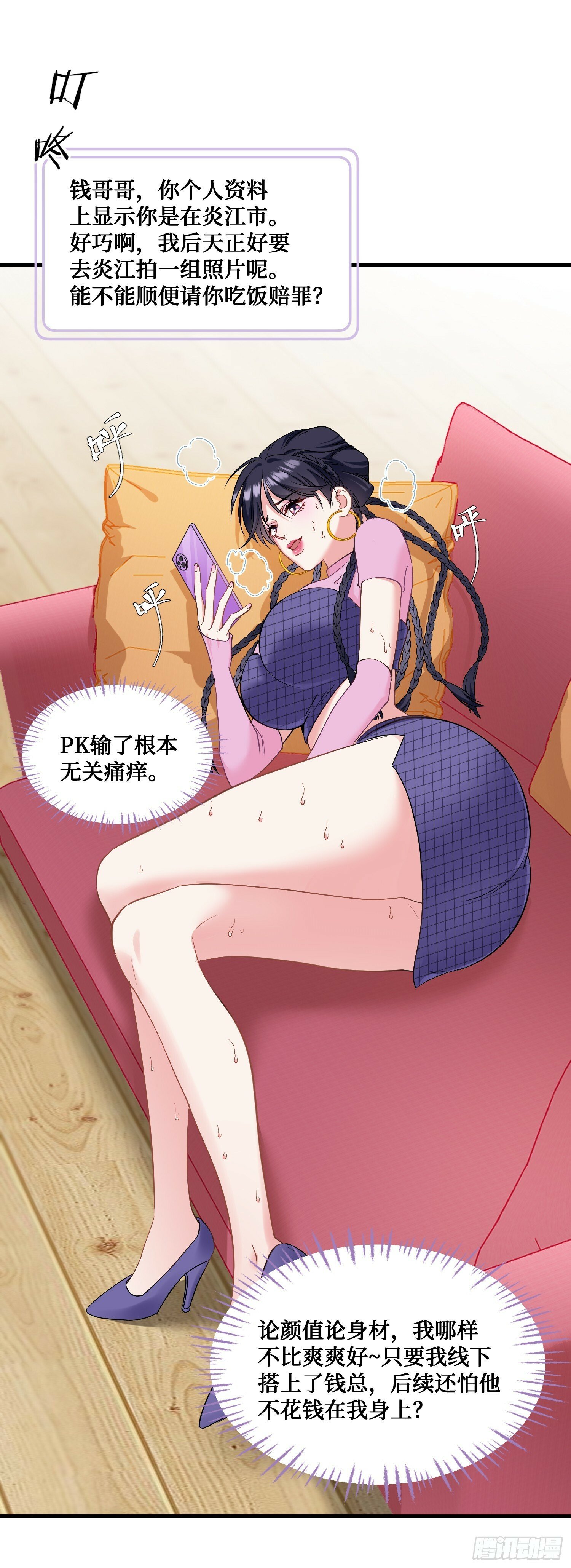 第3话：直播PK50