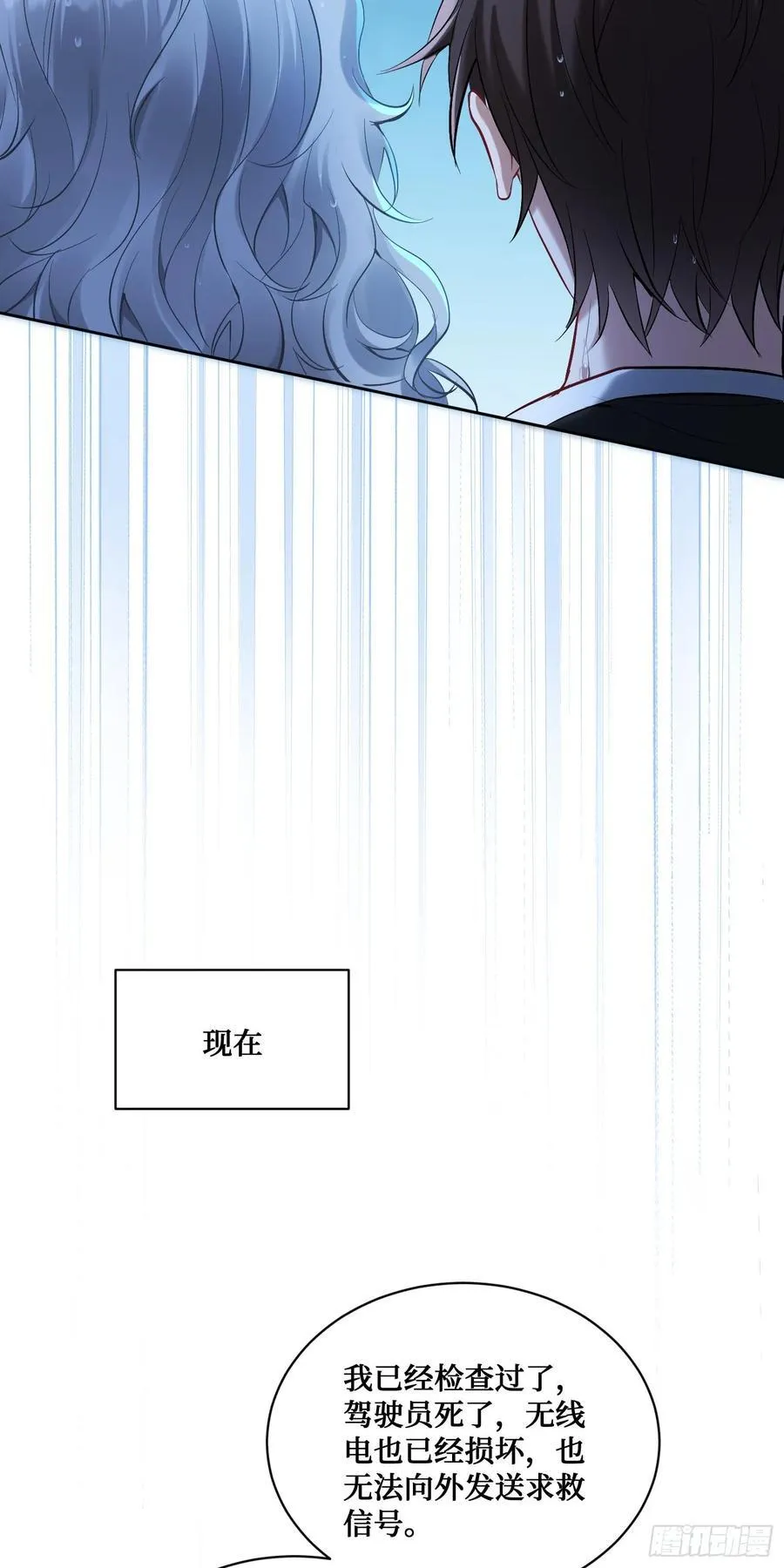 第81话：荒岛求生31