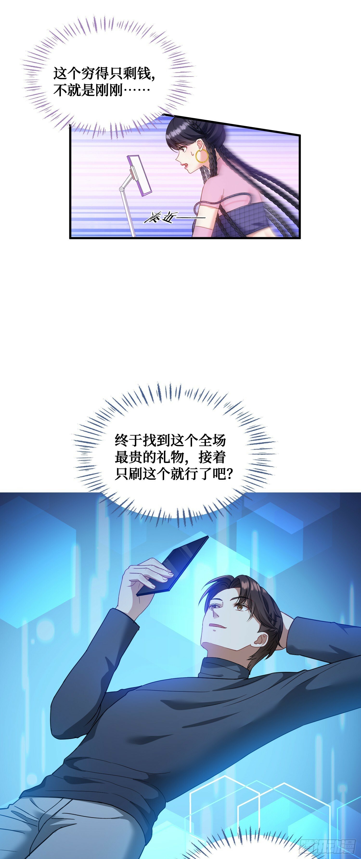 第3话：直播PK27