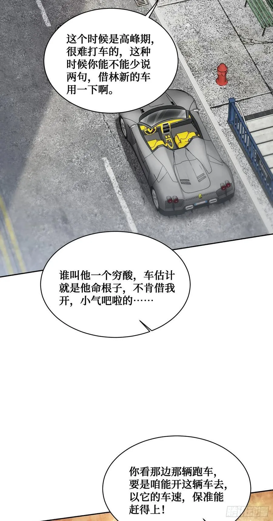 第58话：少爷您大人不记小人过28