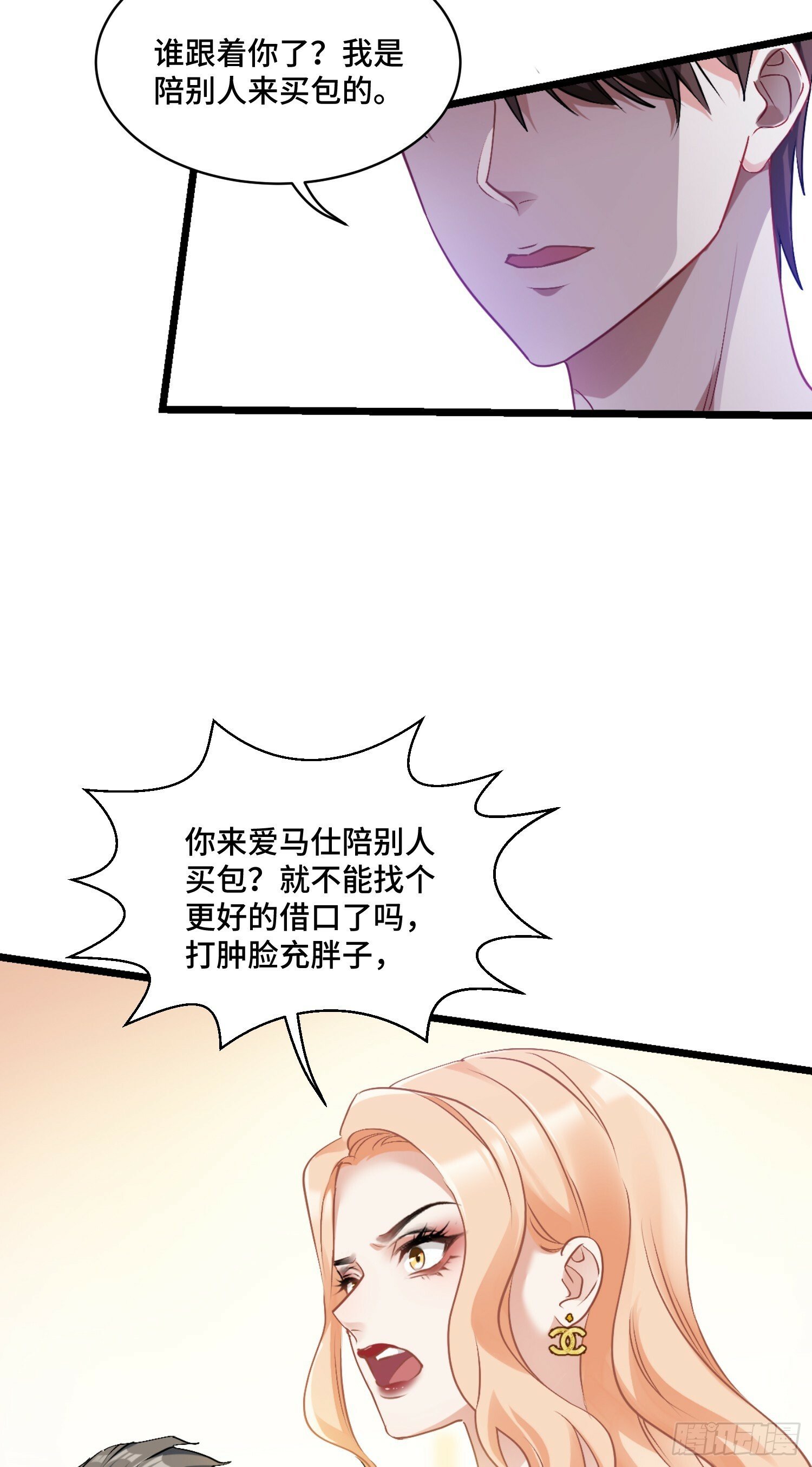 第1话：不当舔狗！50