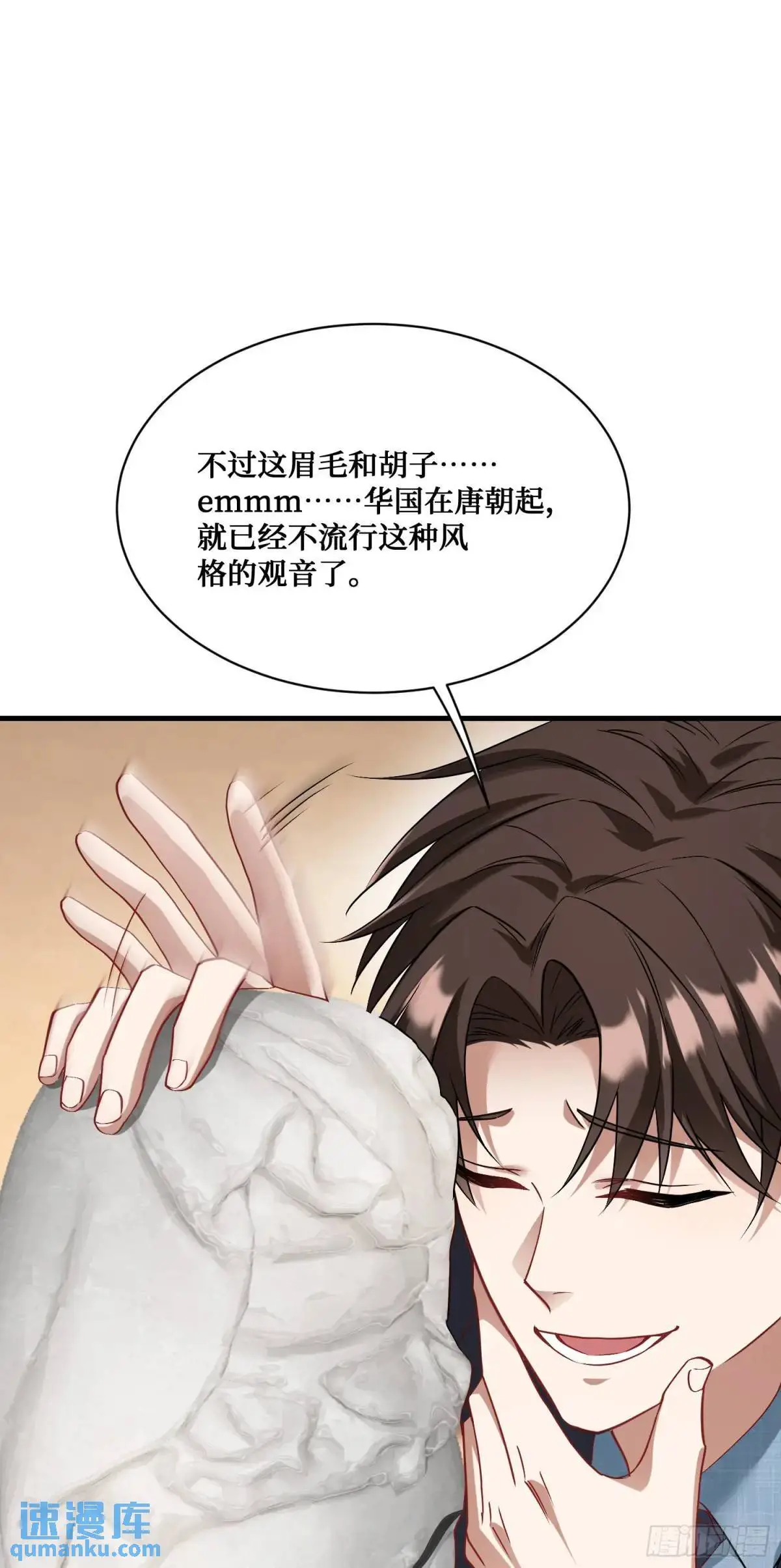 第39话：文物的价值12