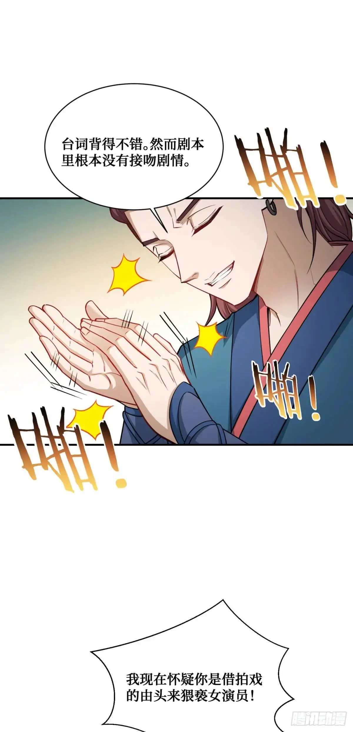 第54话：有钱就是可以为所欲为5