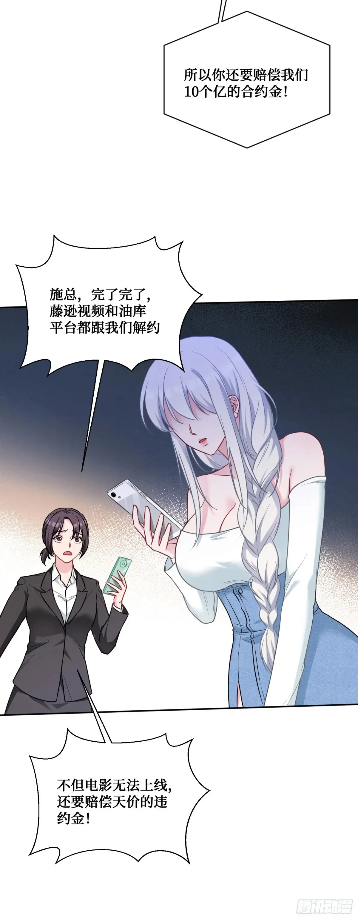 第84话：瓜来13