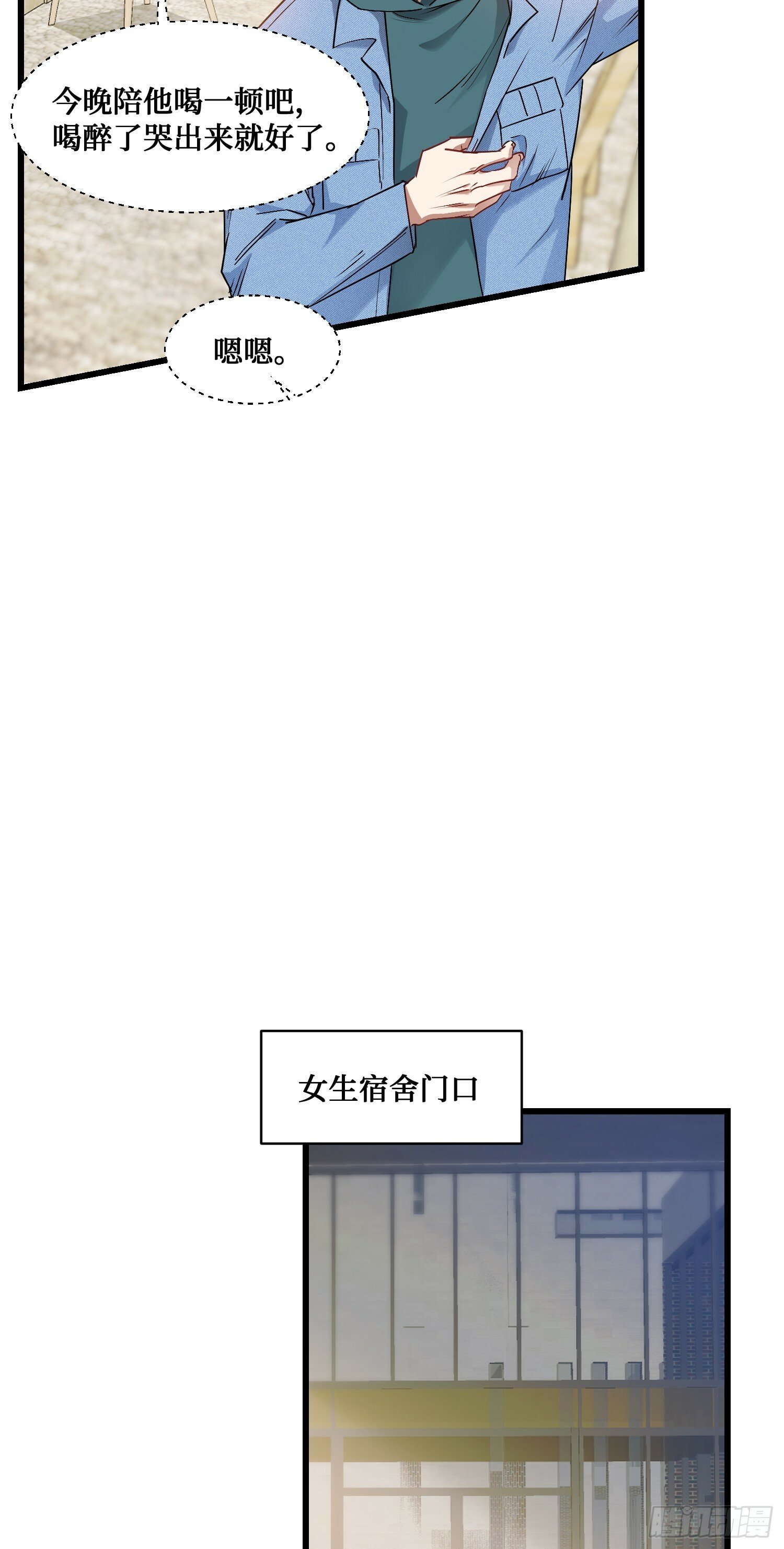 第4话：“奶盖”马卡龙6