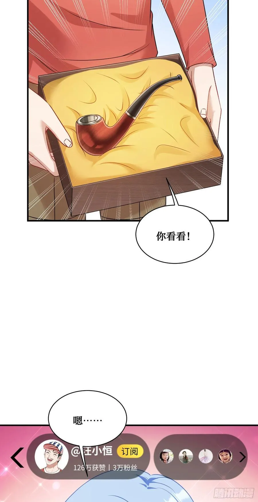 第63话：直播美女鉴宝~43